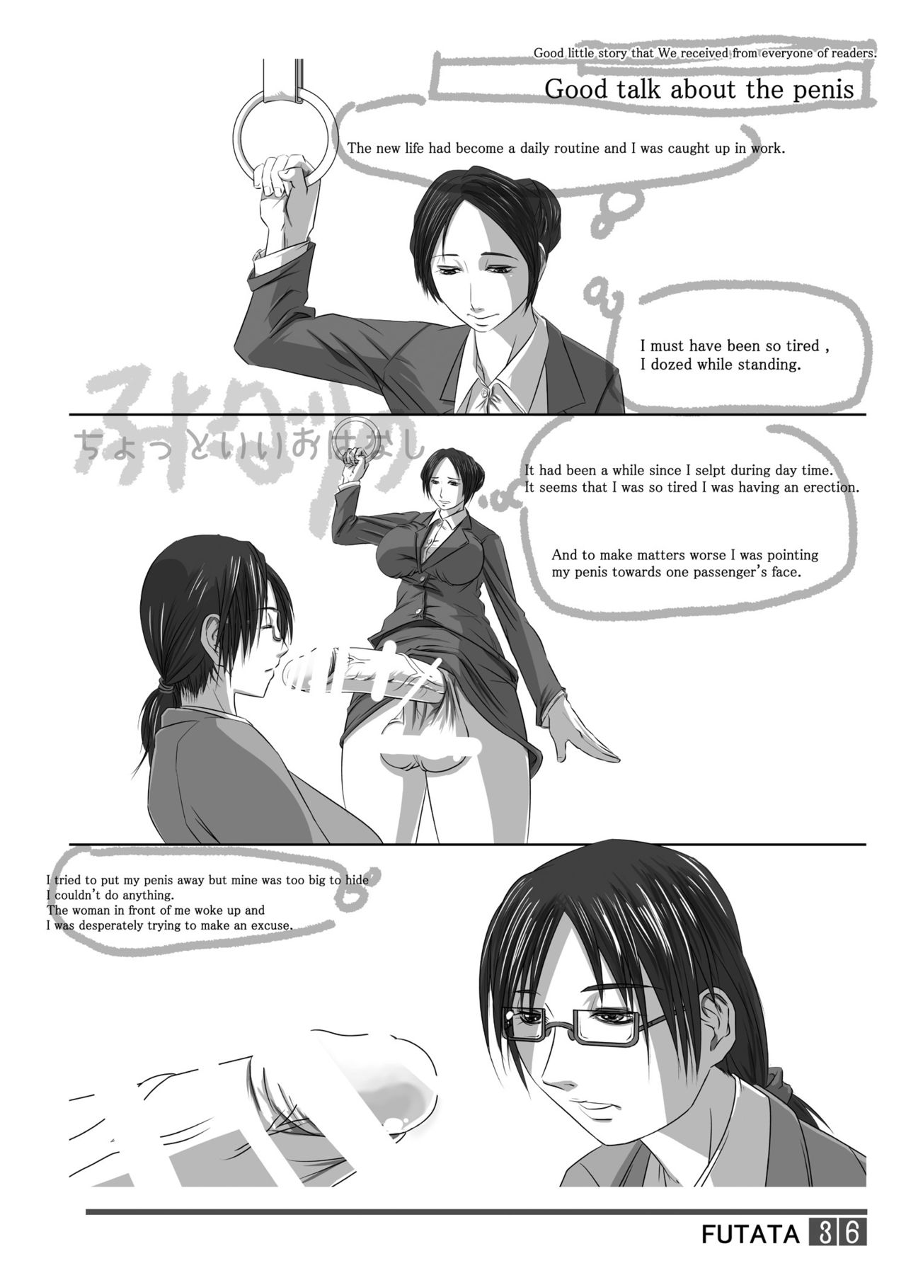 FUTATA First Issue | Futata Soukango - Page 36