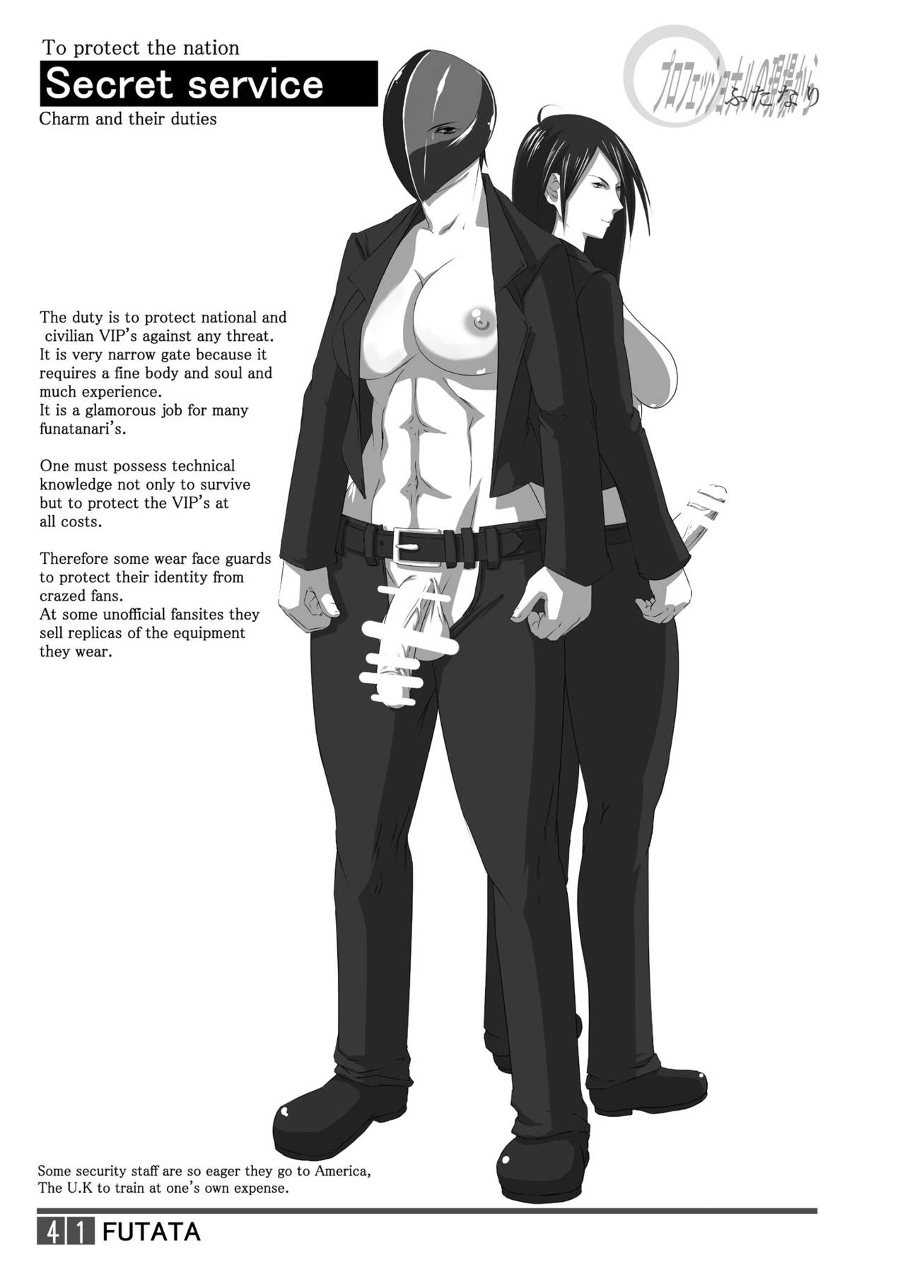 FUTATA First Issue | Futata Soukango - Page 41