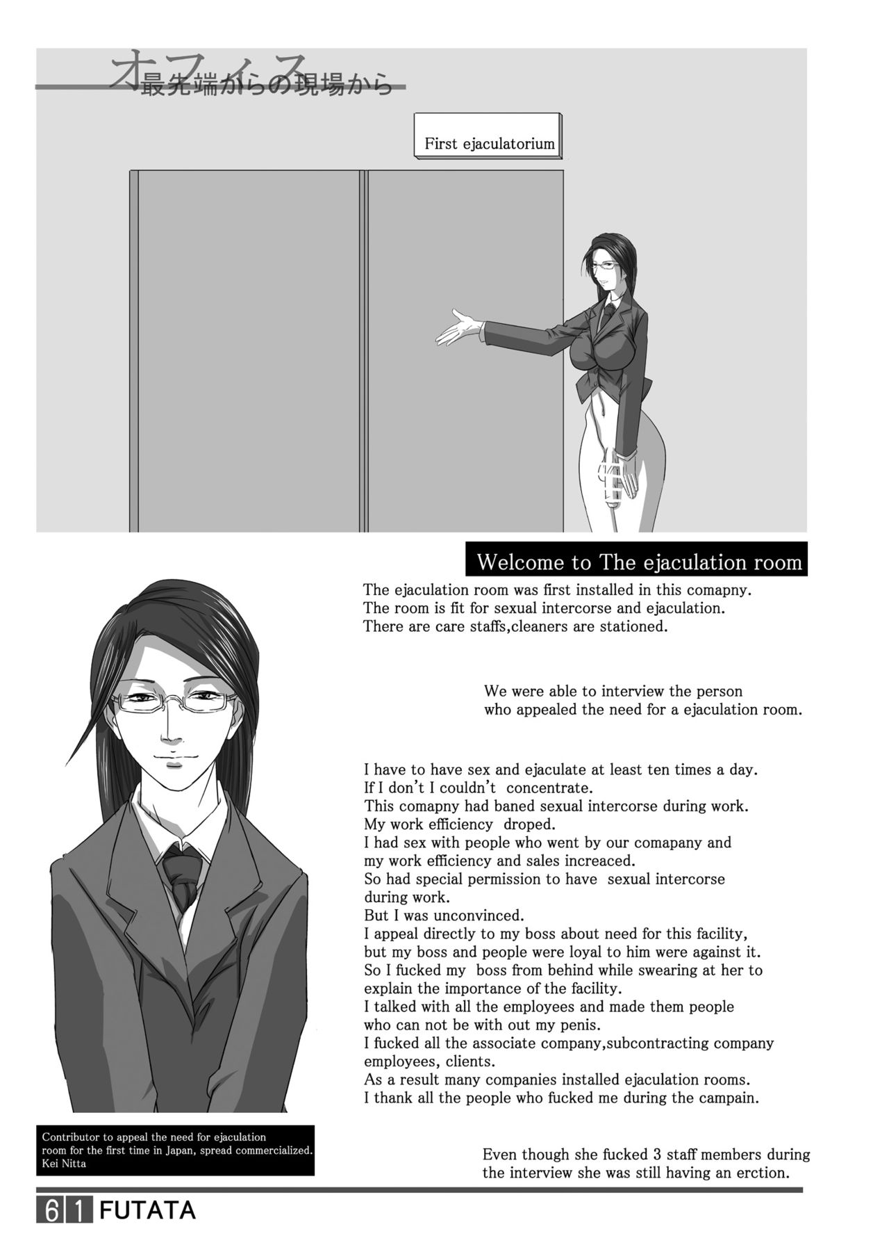 FUTATA First Issue | Futata Soukango - Page 60