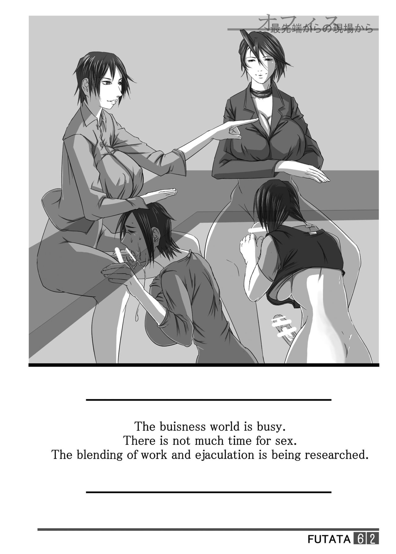 FUTATA First Issue | Futata Soukango - Page 61