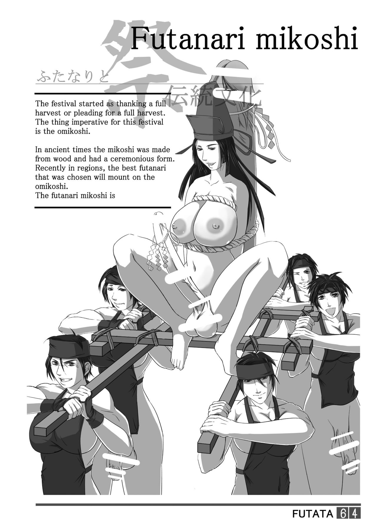 FUTATA First Issue | Futata Soukango - Page 63