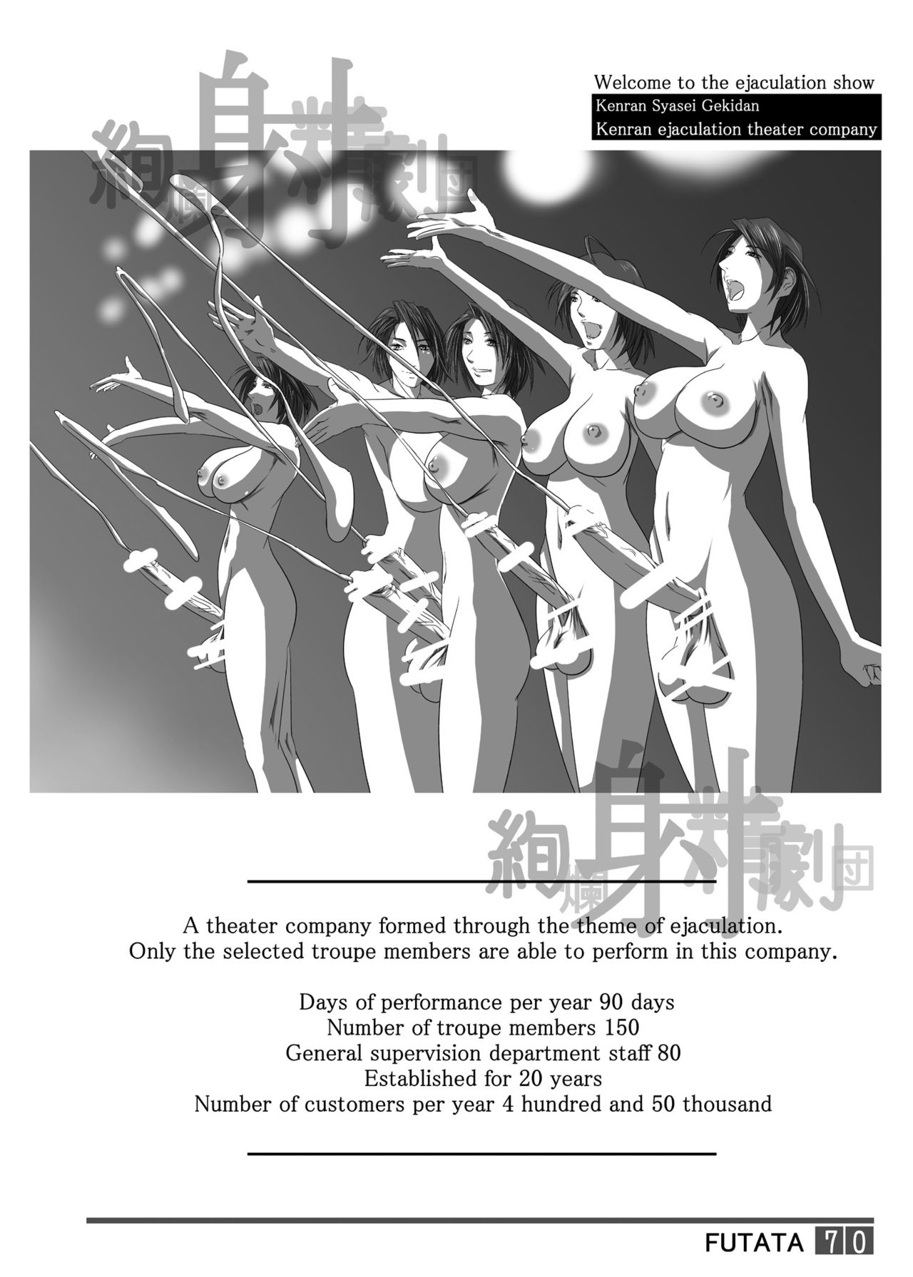 FUTATA First Issue | Futata Soukango - Page 69
