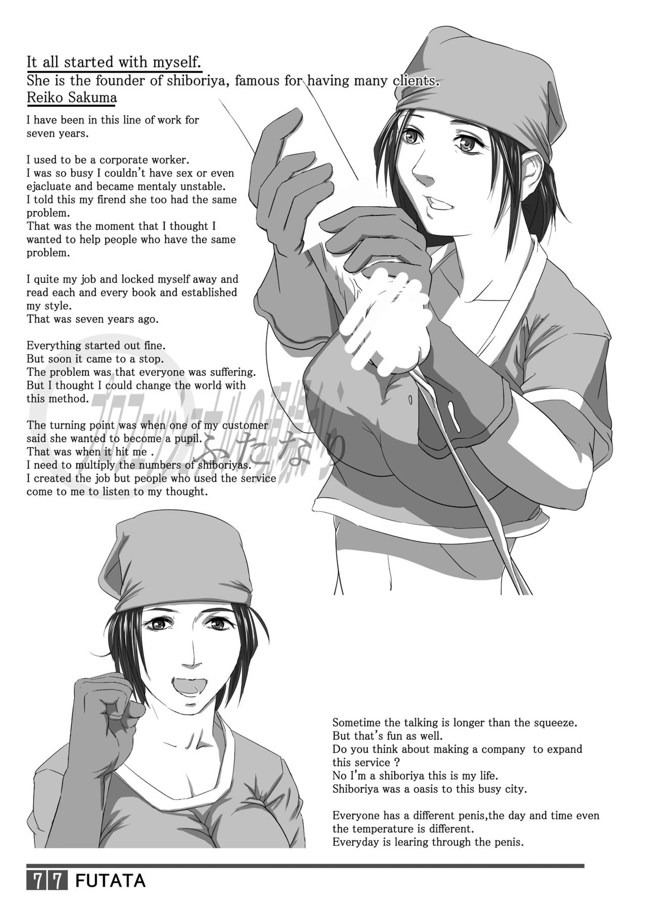 FUTATA First Issue | Futata Soukango - Page 76