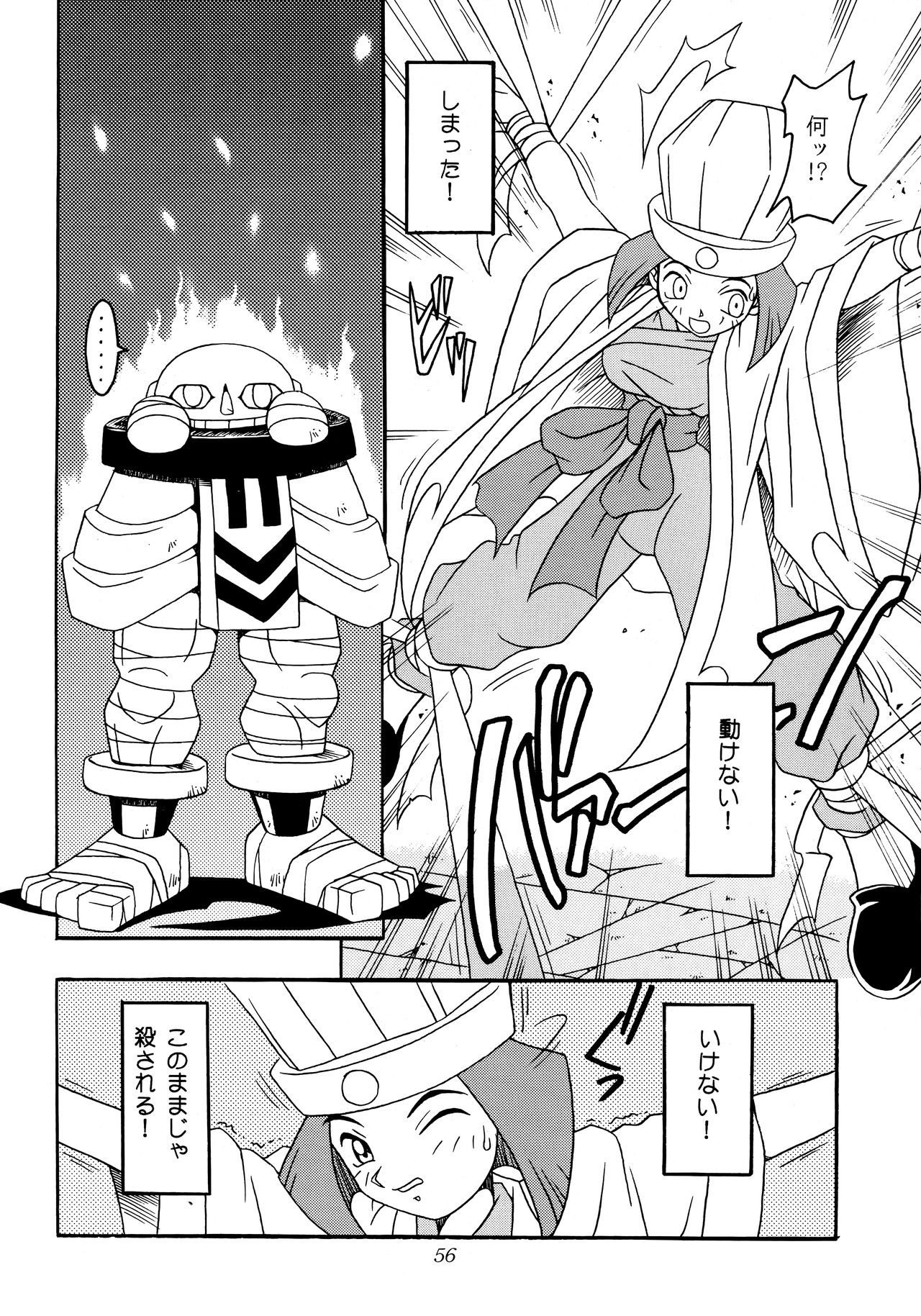 Enma Kourin REMIX - Page 55