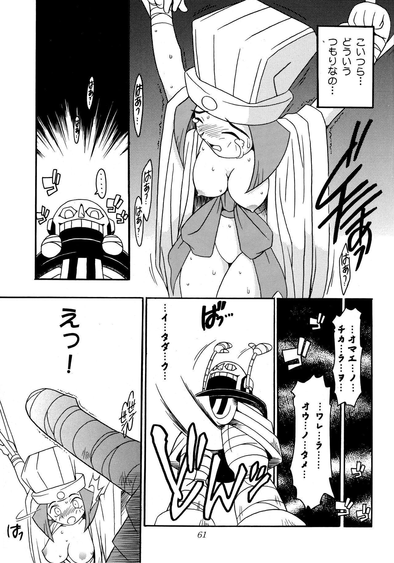 Enma Kourin REMIX - Page 60