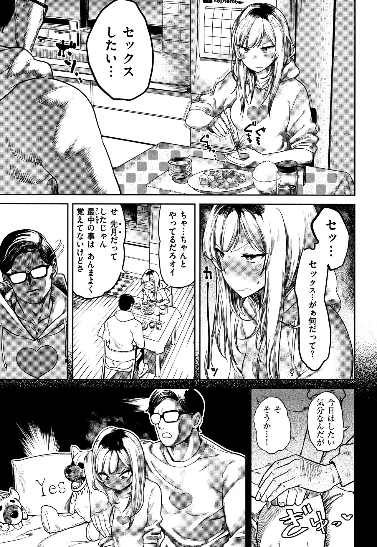 Love Holic - Page 168