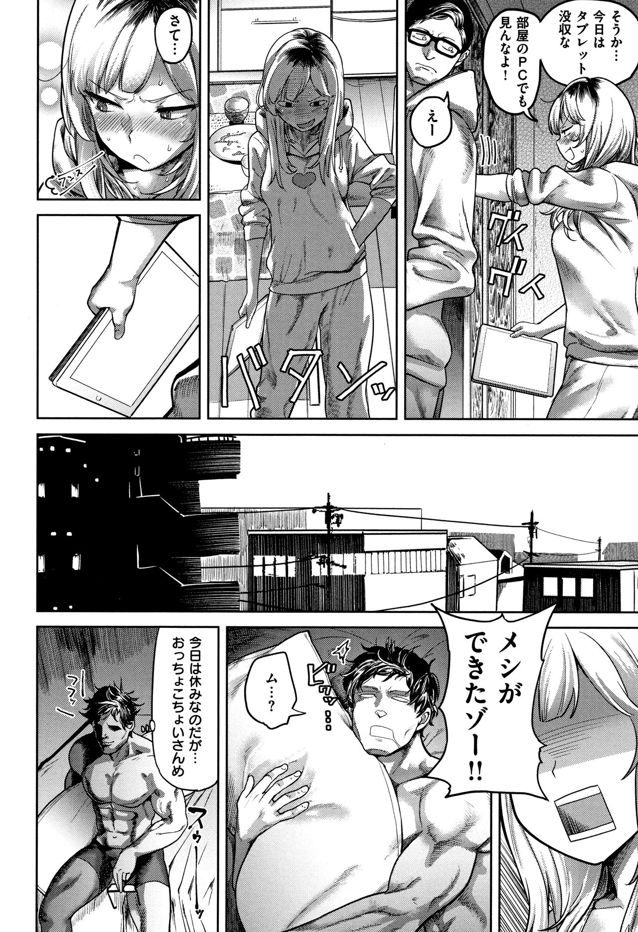 Love Holic - Page 171