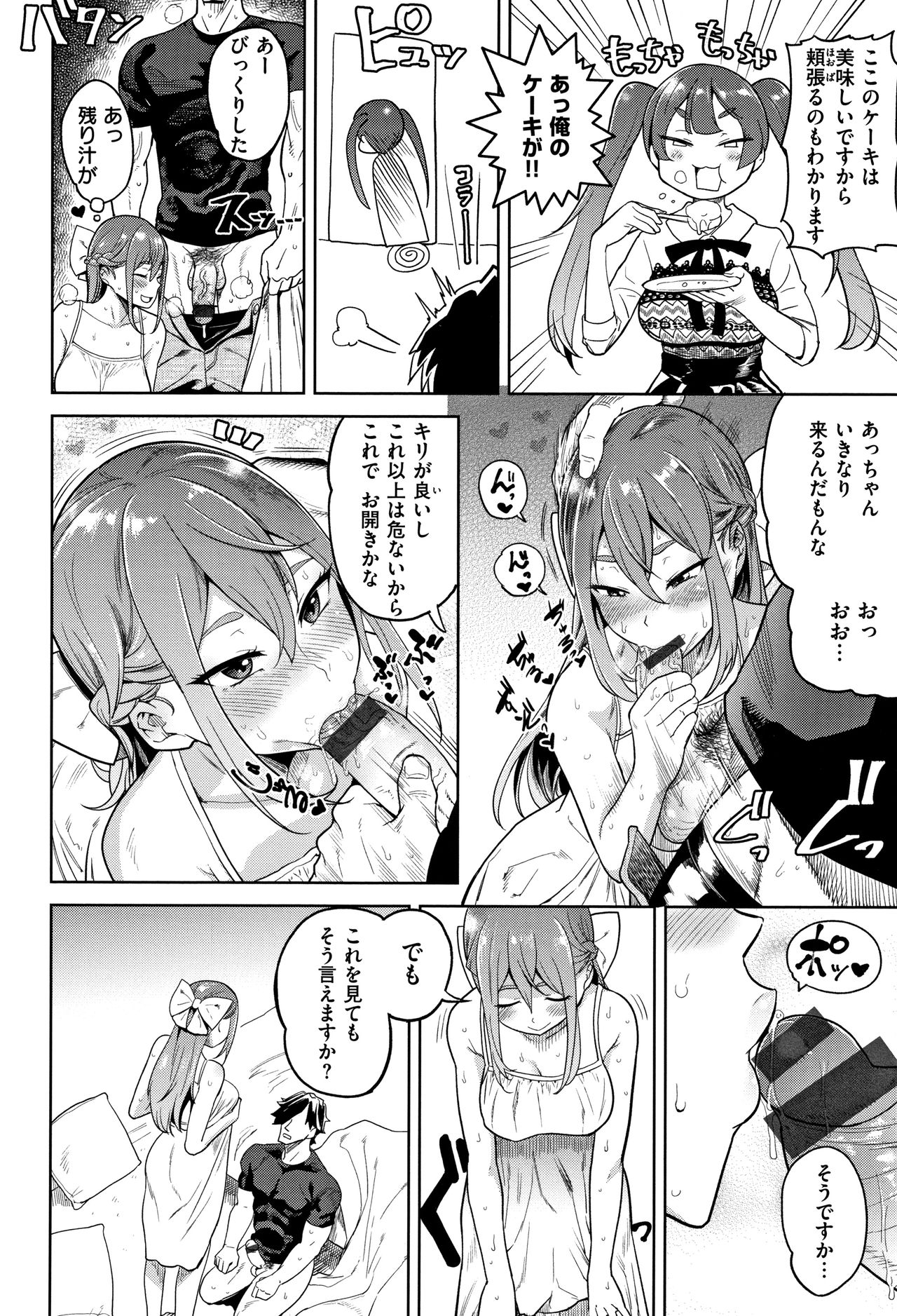 Love Holic - Page 35