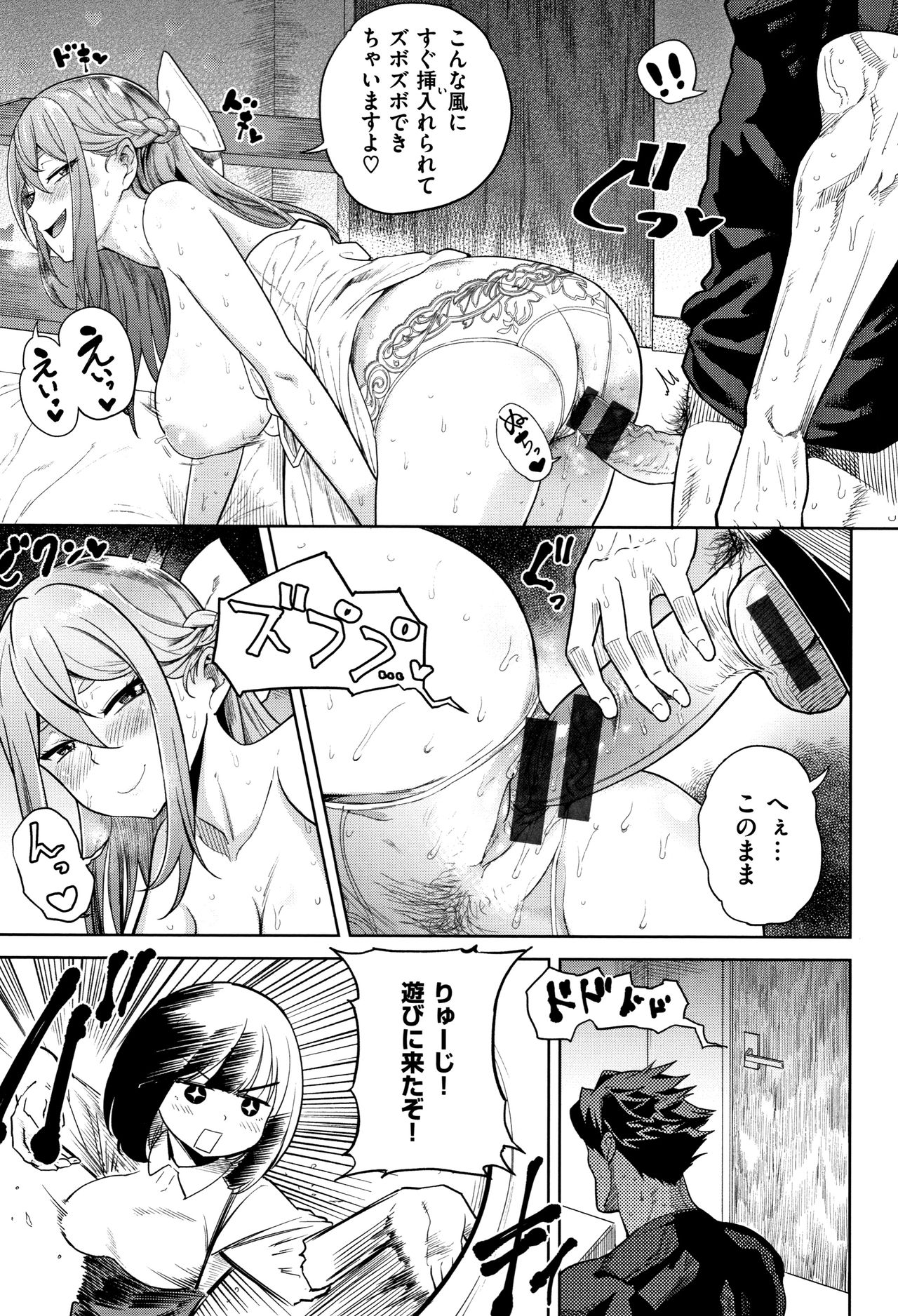 Love Holic - Page 38