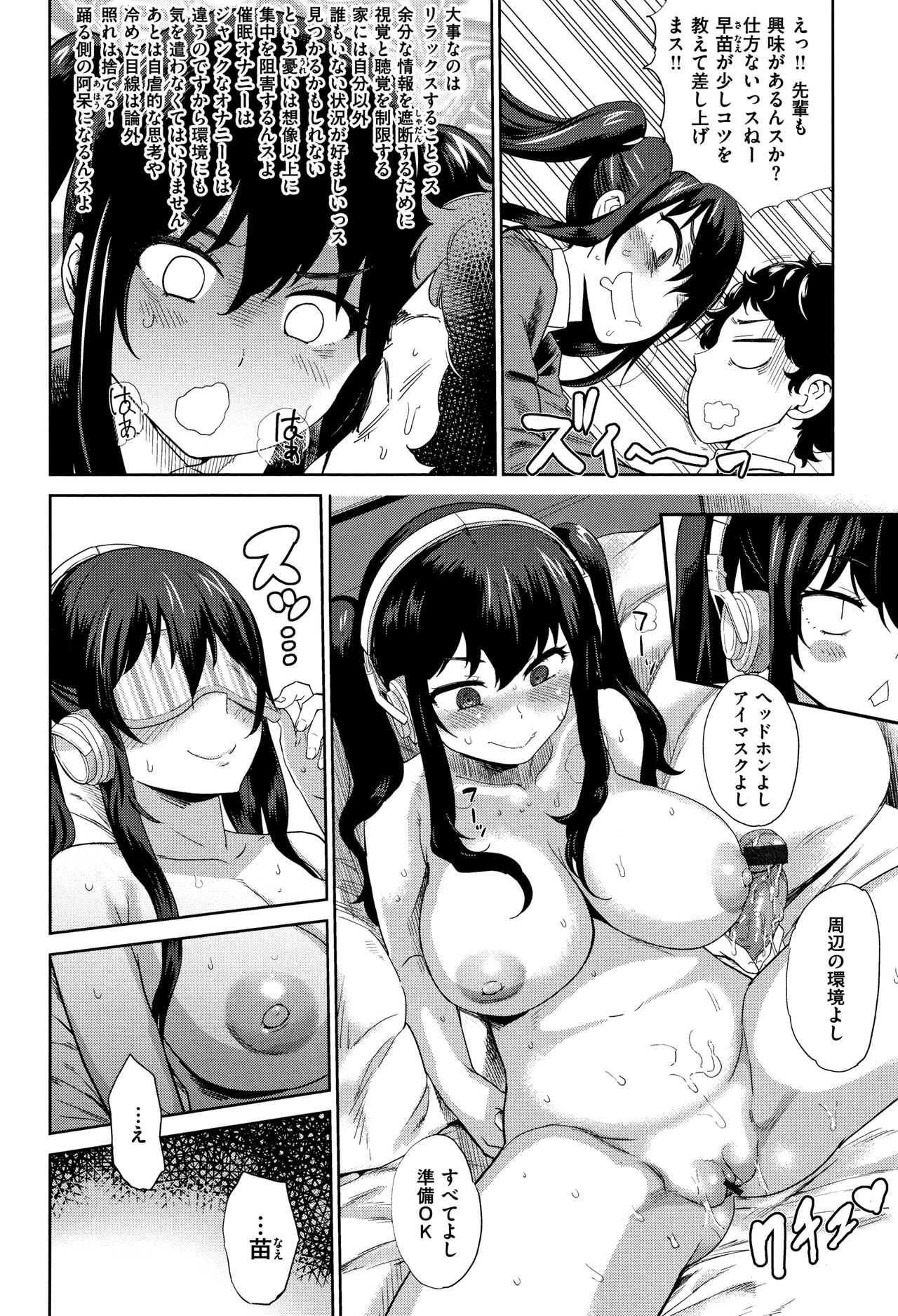 Love Holic - Page 51