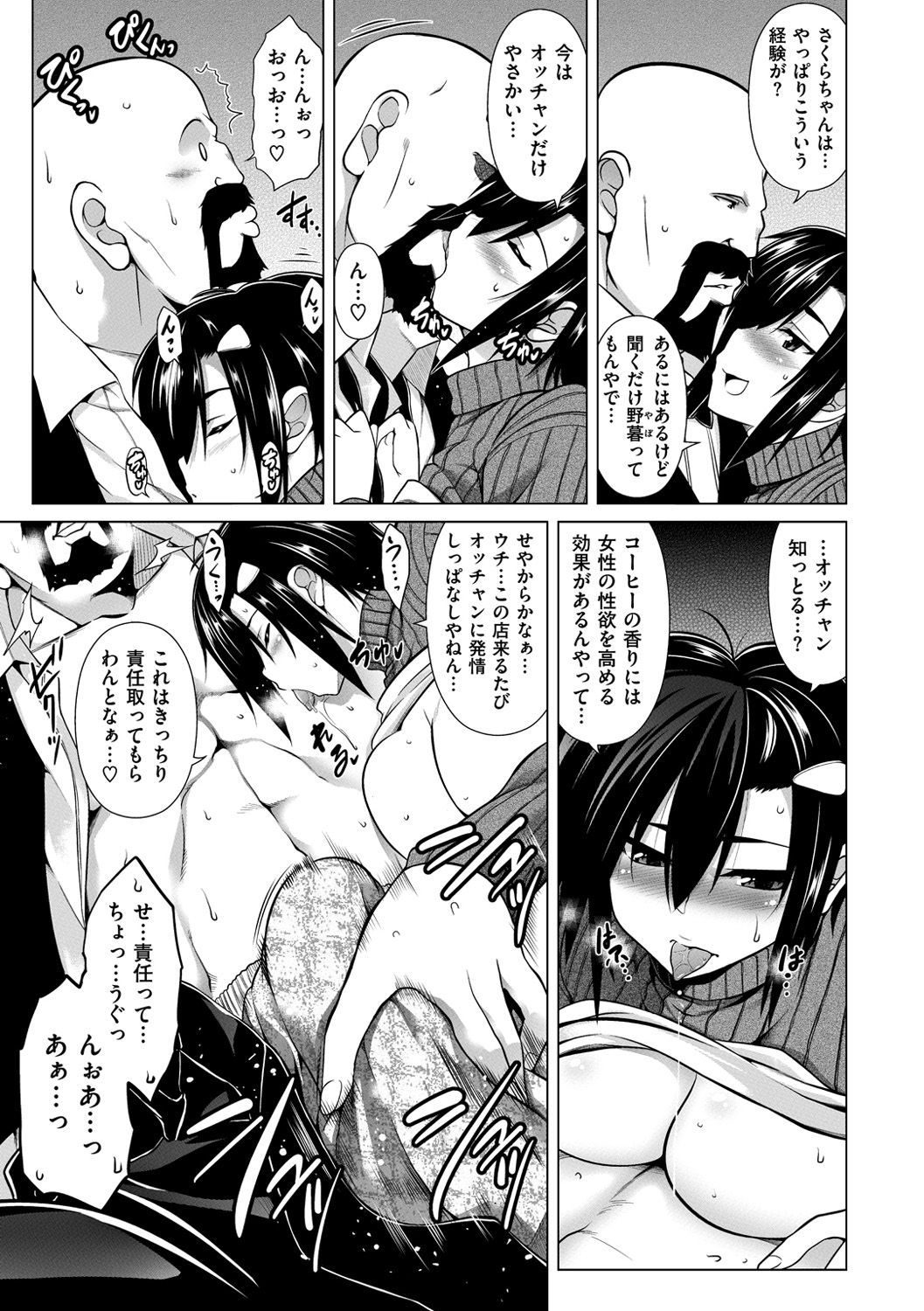 Majihore Motion - Page 179