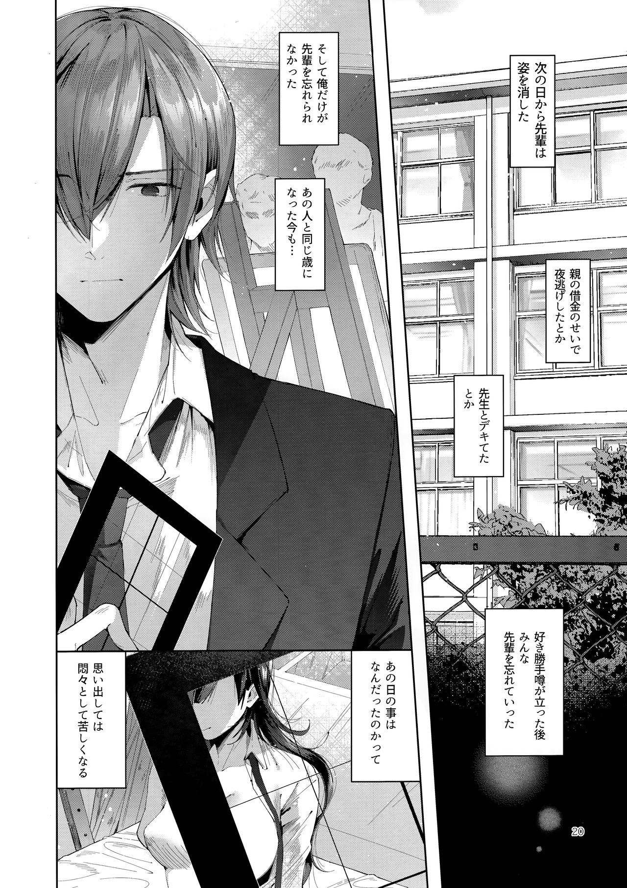 D-SCALE - Page 19