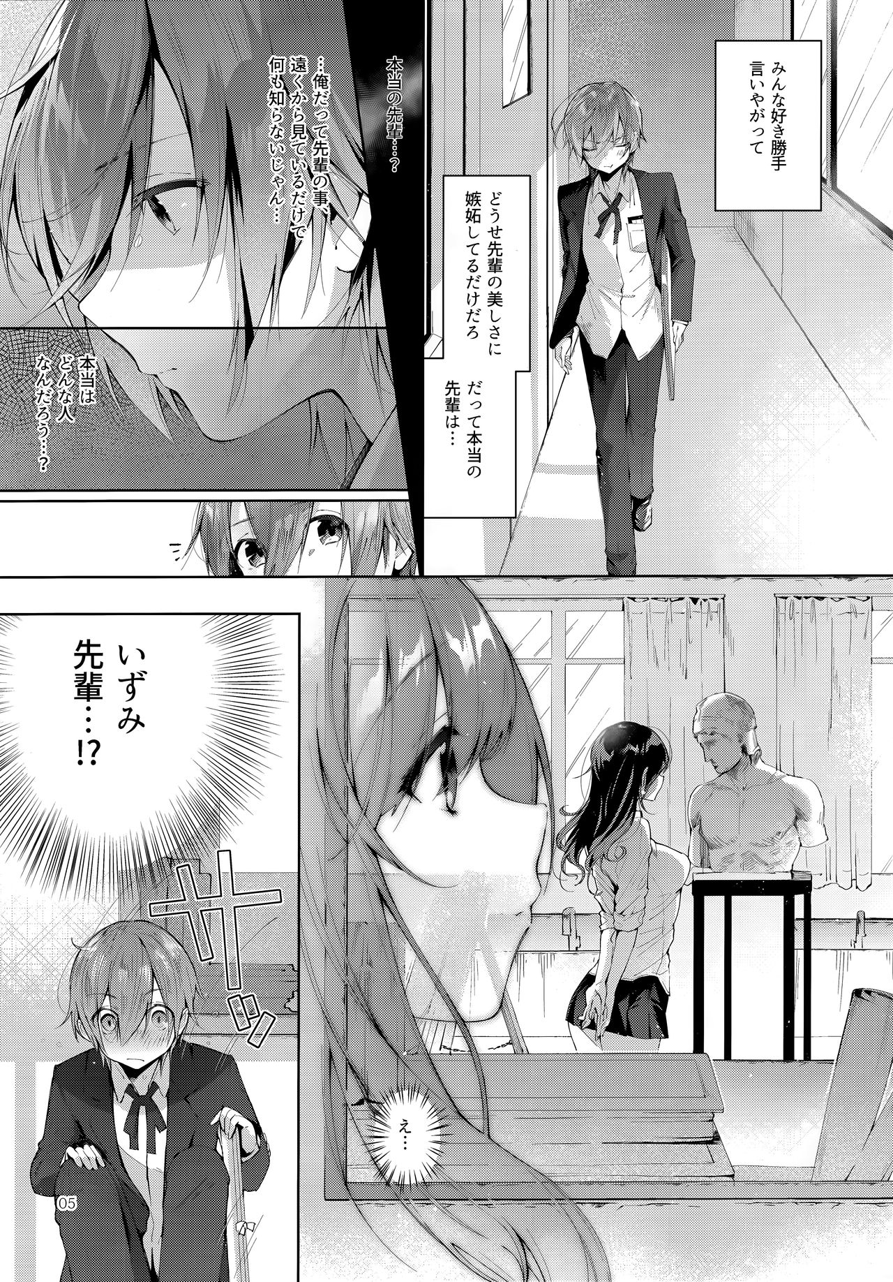 D-SCALE - Page 4