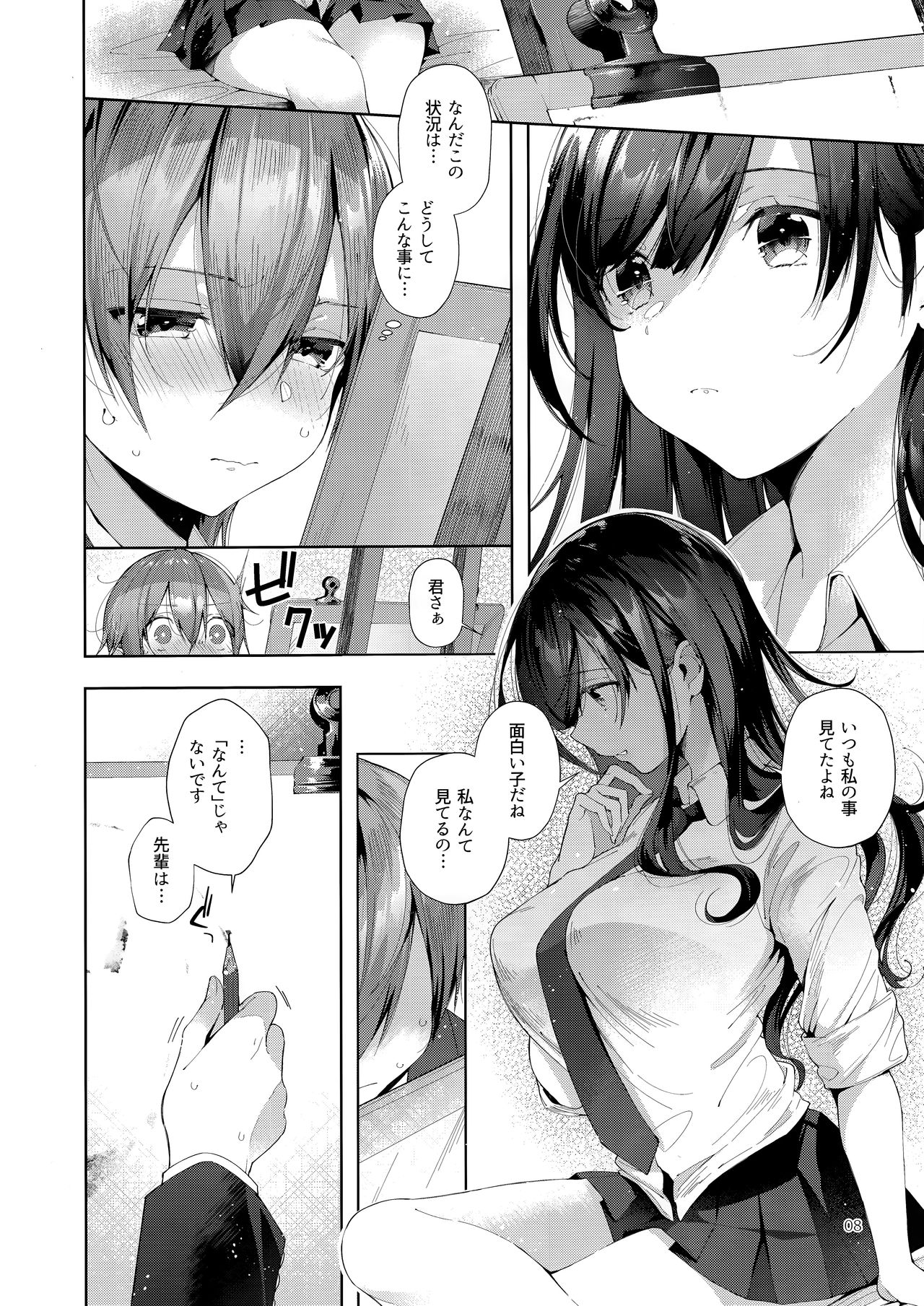 D-SCALE - Page 7