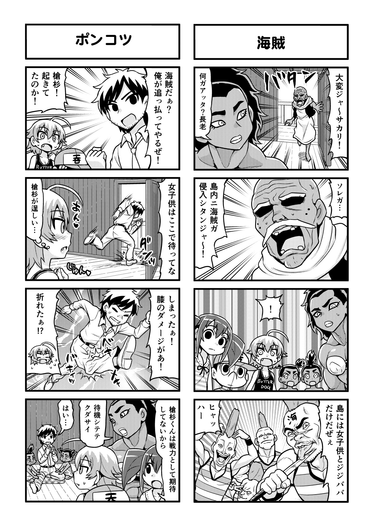 Nonki BOY Ch. 1-36 - Page 293