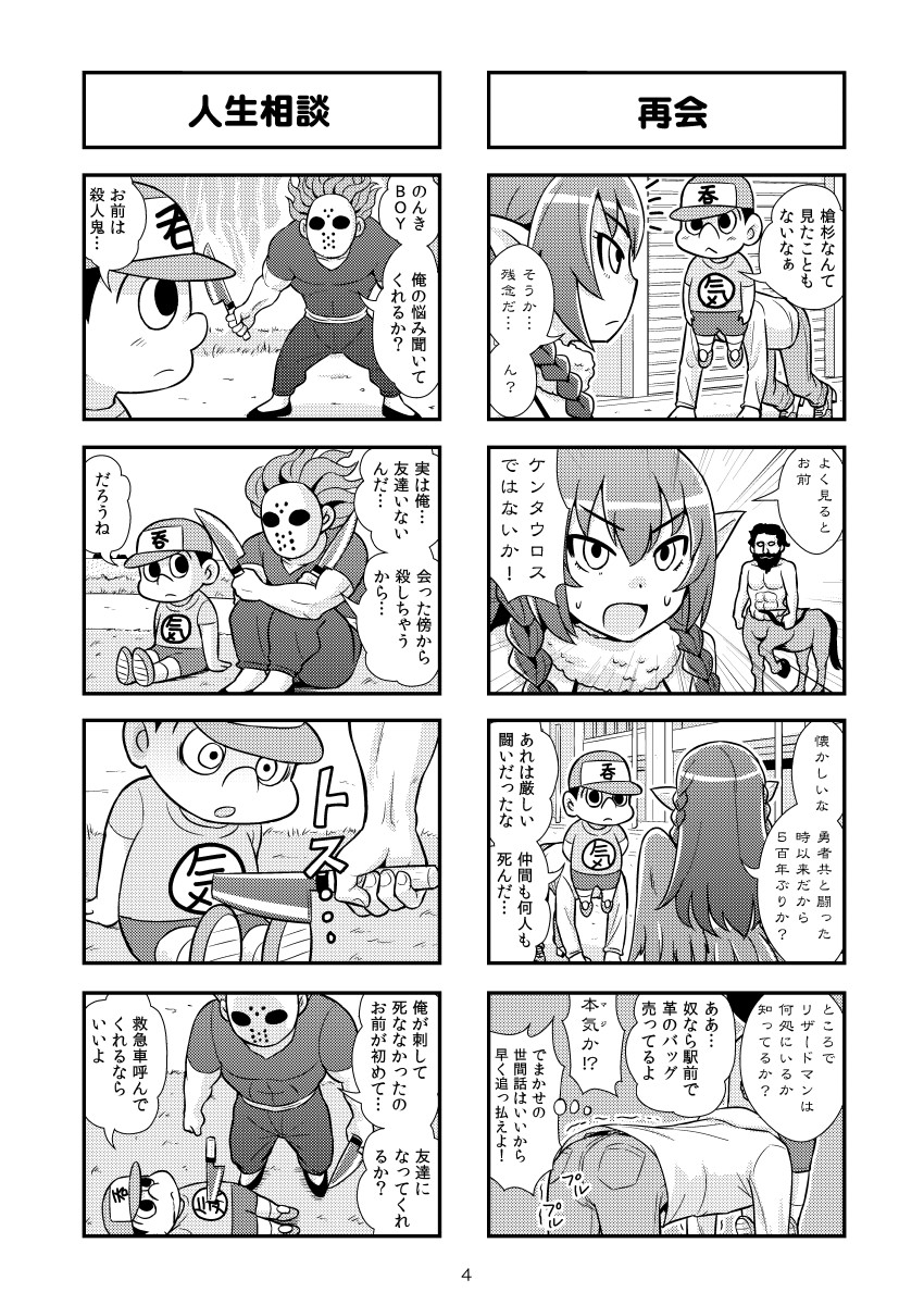 Nonki BOY Ch. 1-36 - Page 38