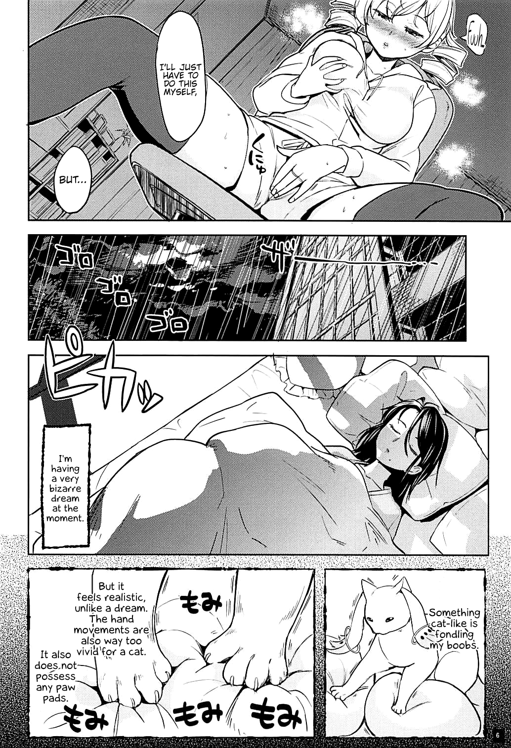 Itsumo no Tomoe-san-chi - Page 7