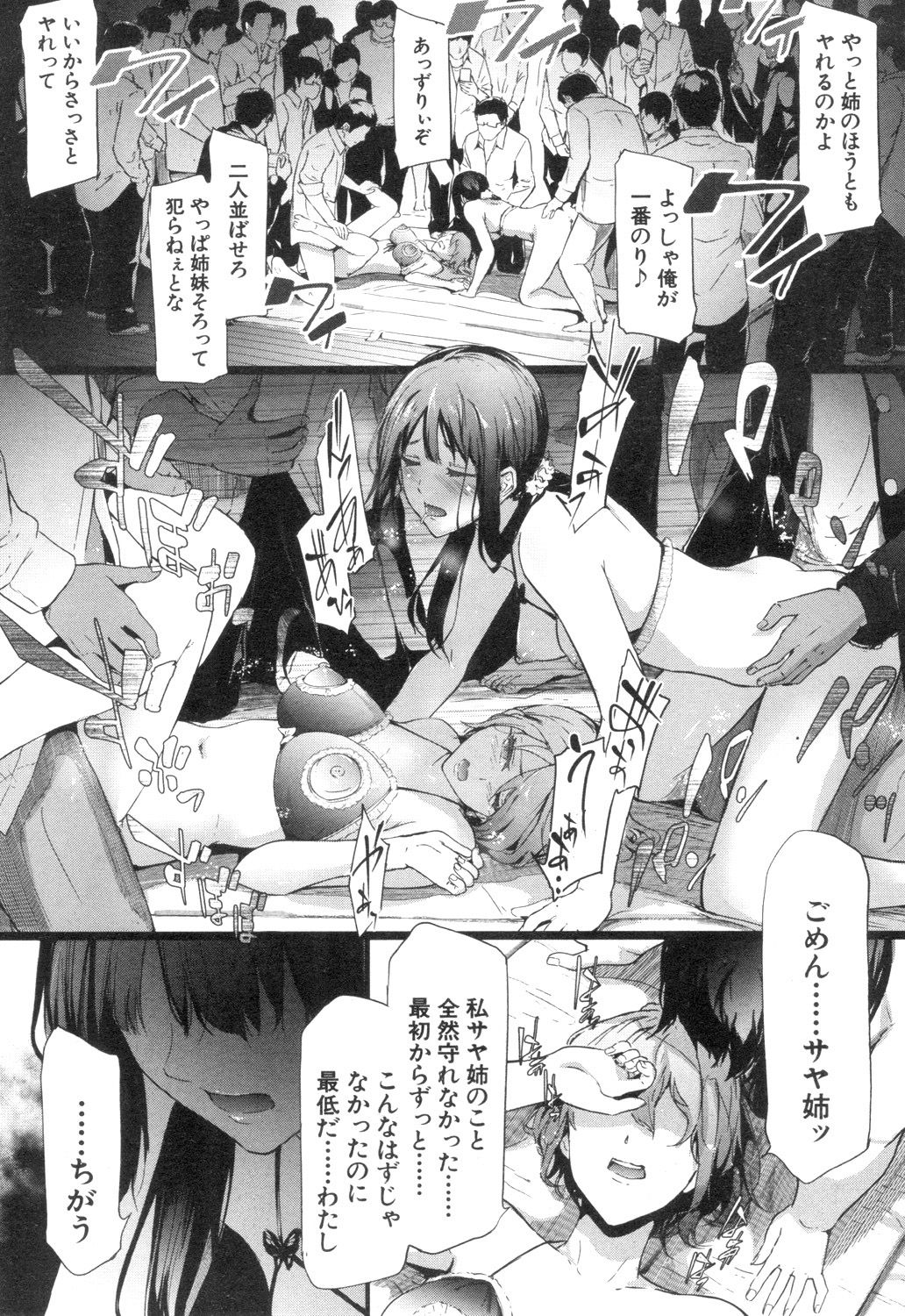 COMIC Mugen Tensei 2018-12 - Page 25
