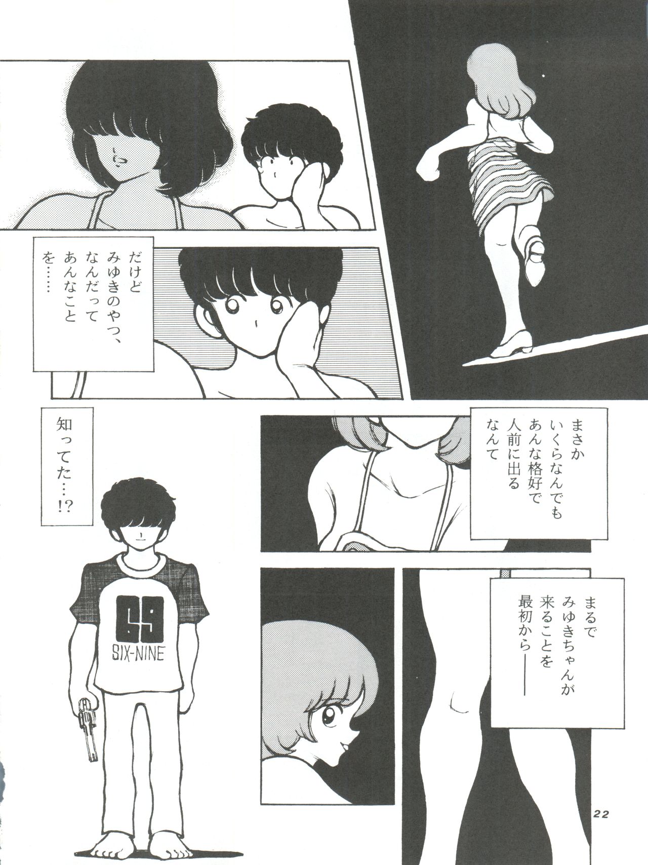 Kanshoku -TOUCH- vol.4 - Page 22