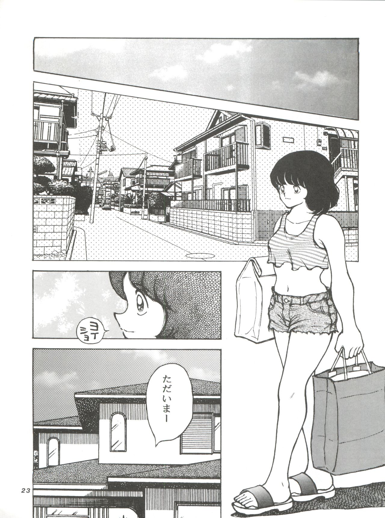 Kanshoku -TOUCH- vol.4 - Page 23