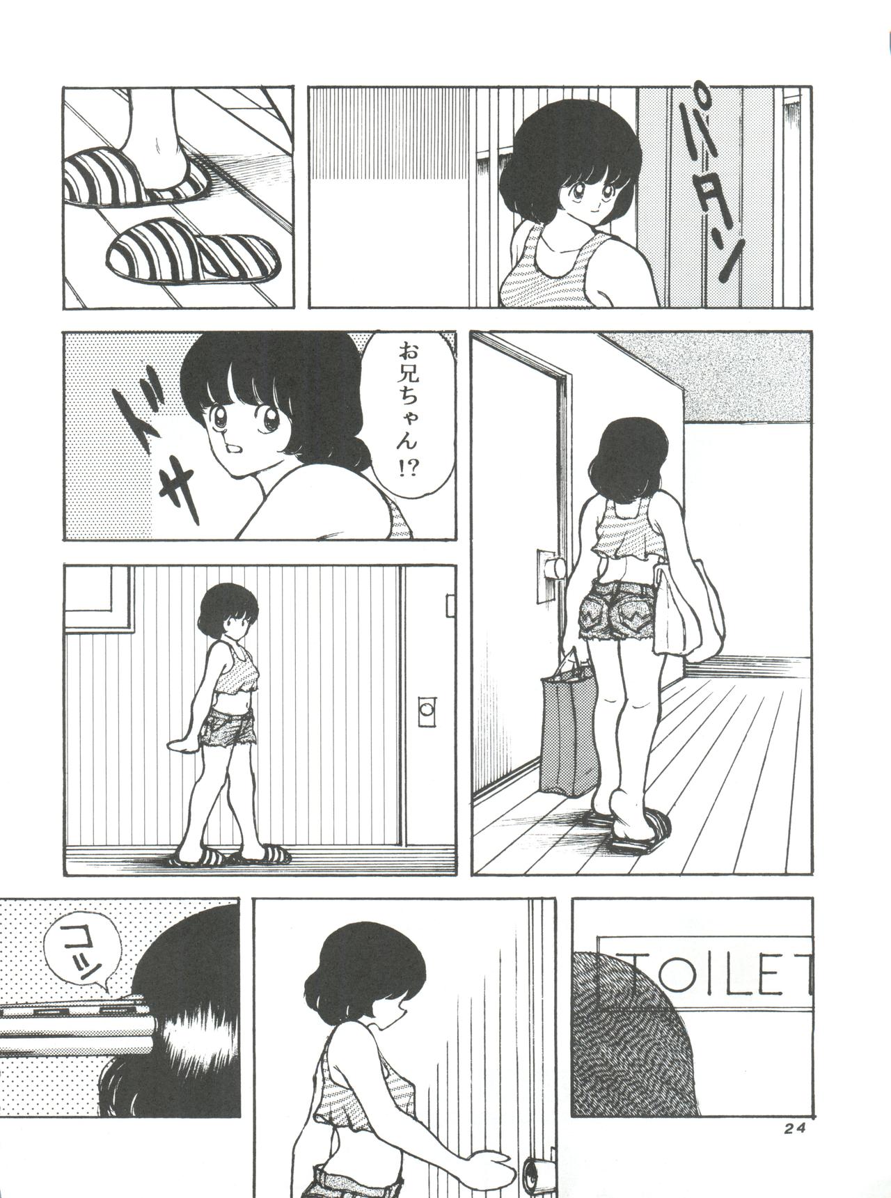 Kanshoku -TOUCH- vol.4 - Page 24