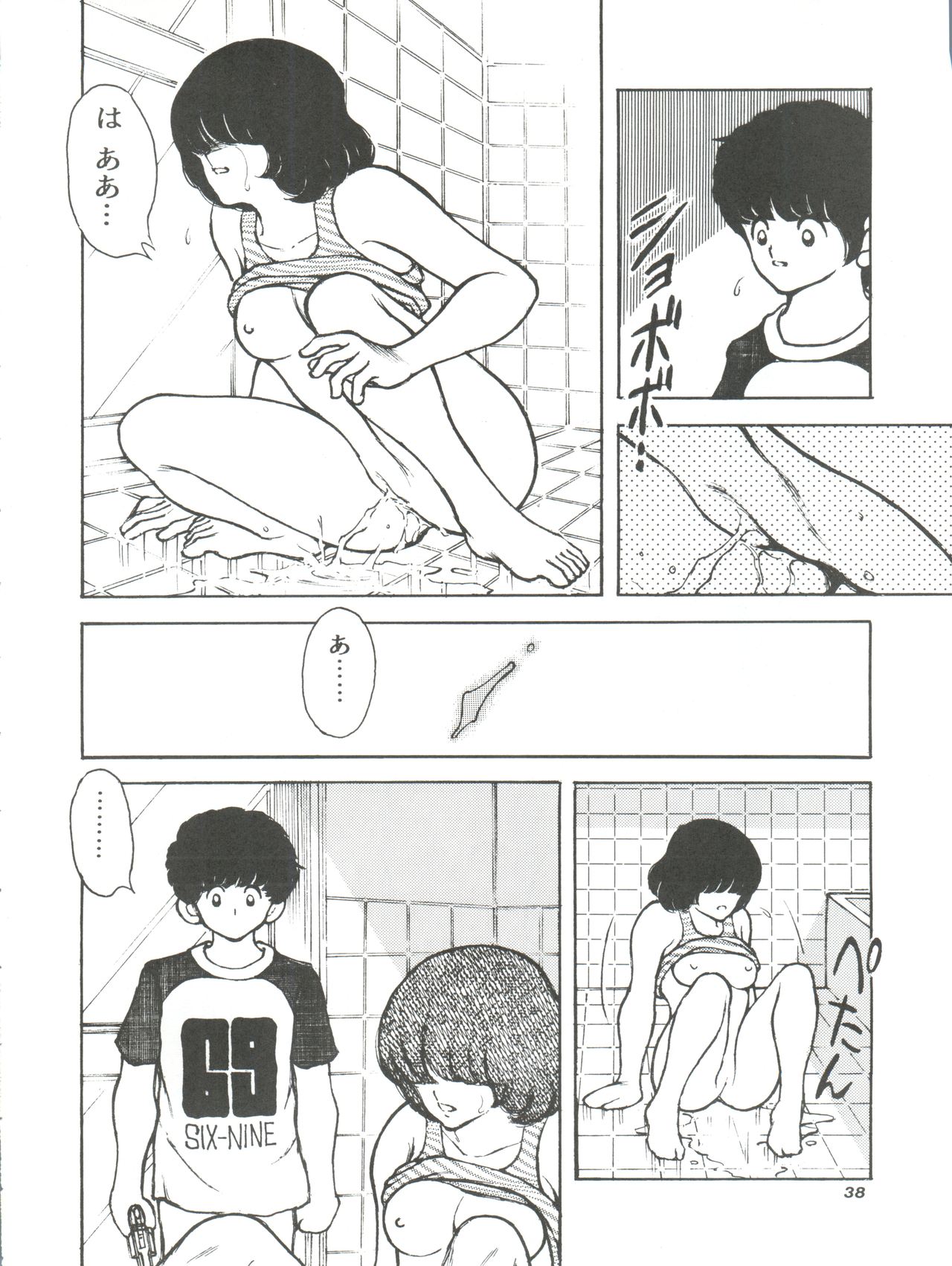 Kanshoku -TOUCH- vol.4 - Page 38