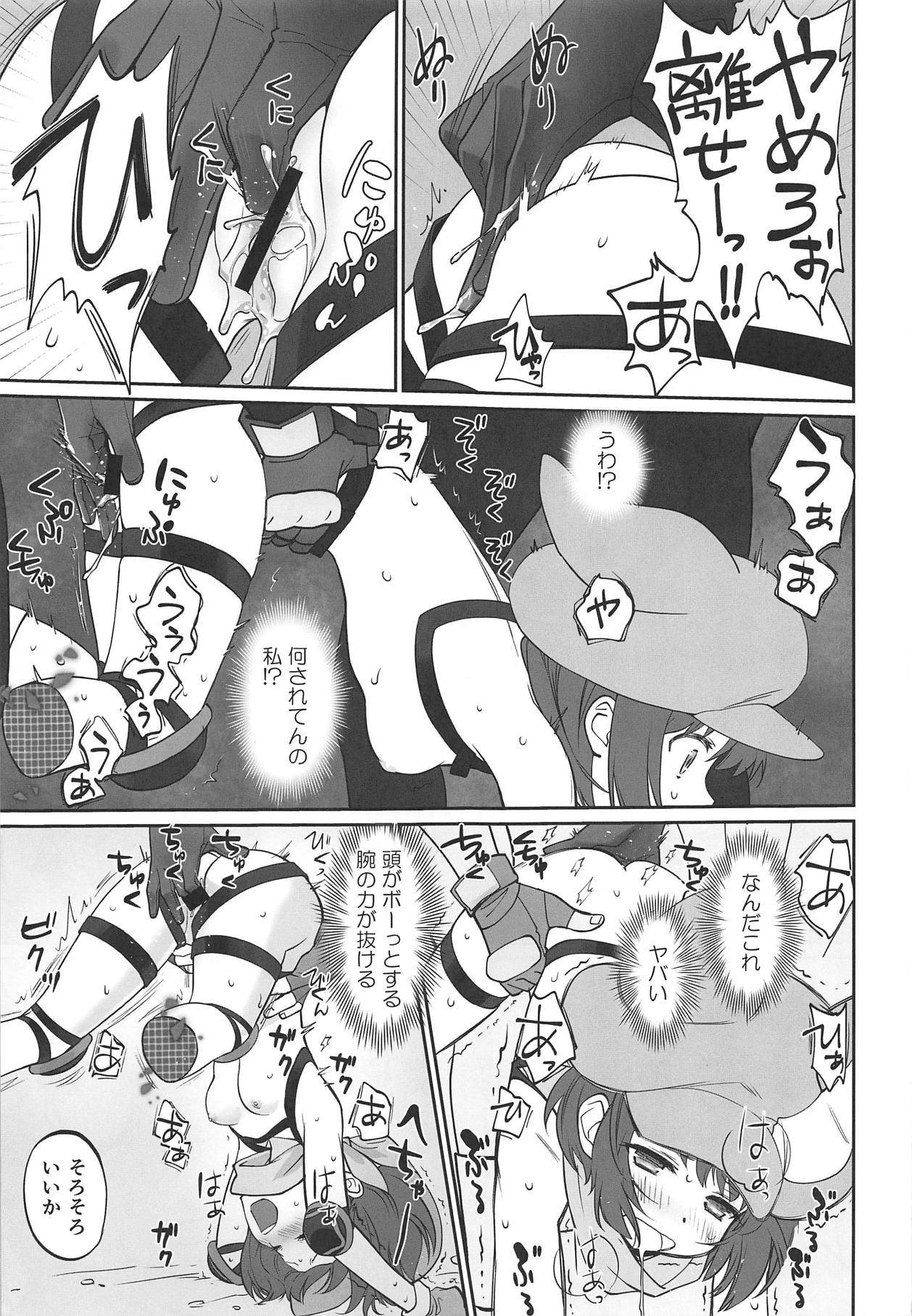 PINK! - Page 14