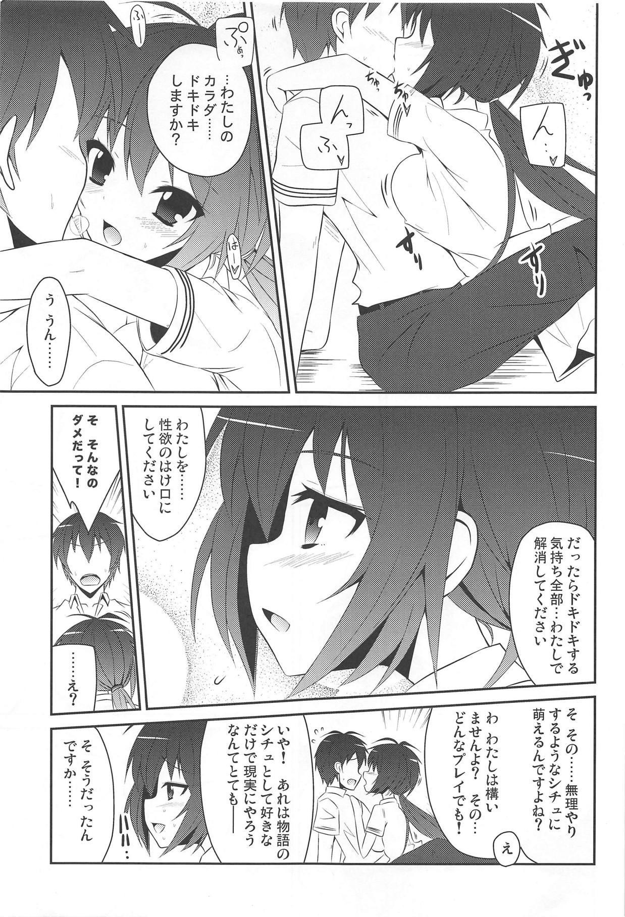 桜井小豆は小粒でもふわっと甘い えっ!本当ですか? - Page 10