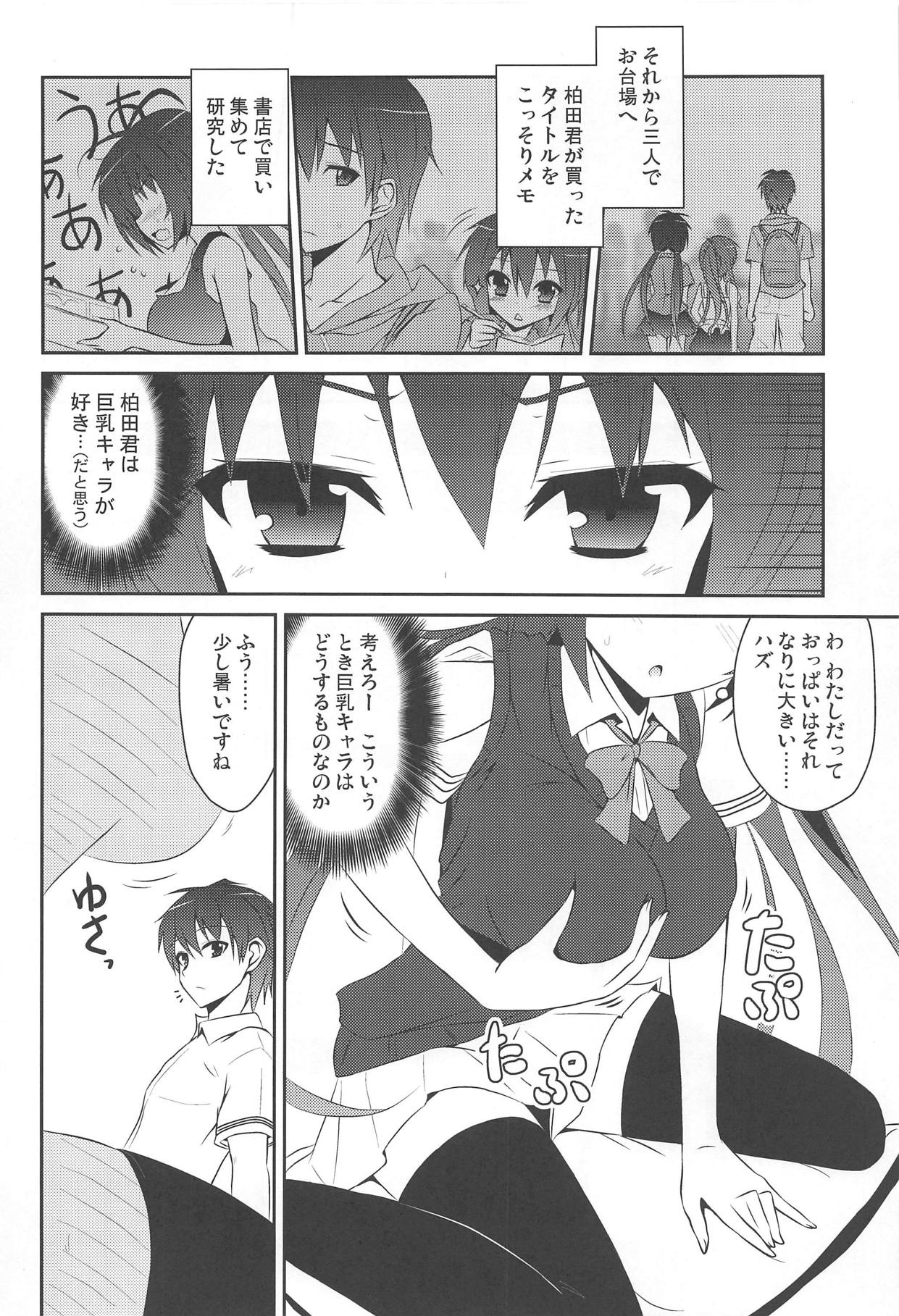 Preview page 5
