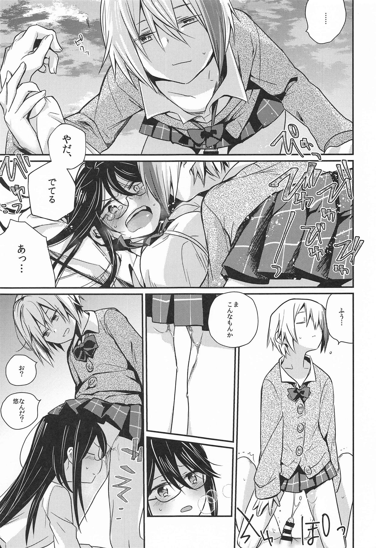 錯肢少女 巨乳眼鏡ふたなりJKの私がイケナイ先輩にちんぽいじられる話 - Page 14