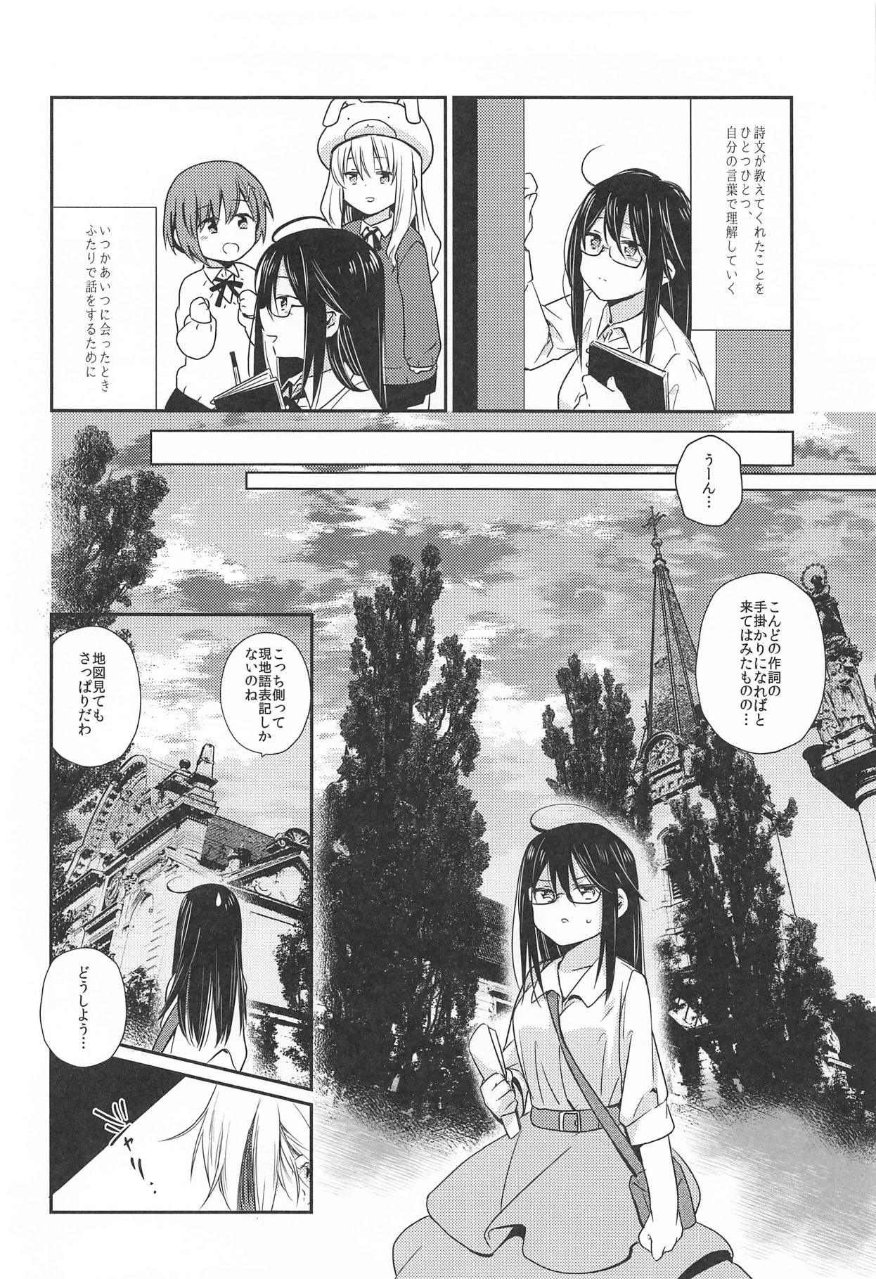 錯肢少女 巨乳眼鏡ふたなりJKの私がイケナイ先輩にちんぽいじられる話 - Page 17