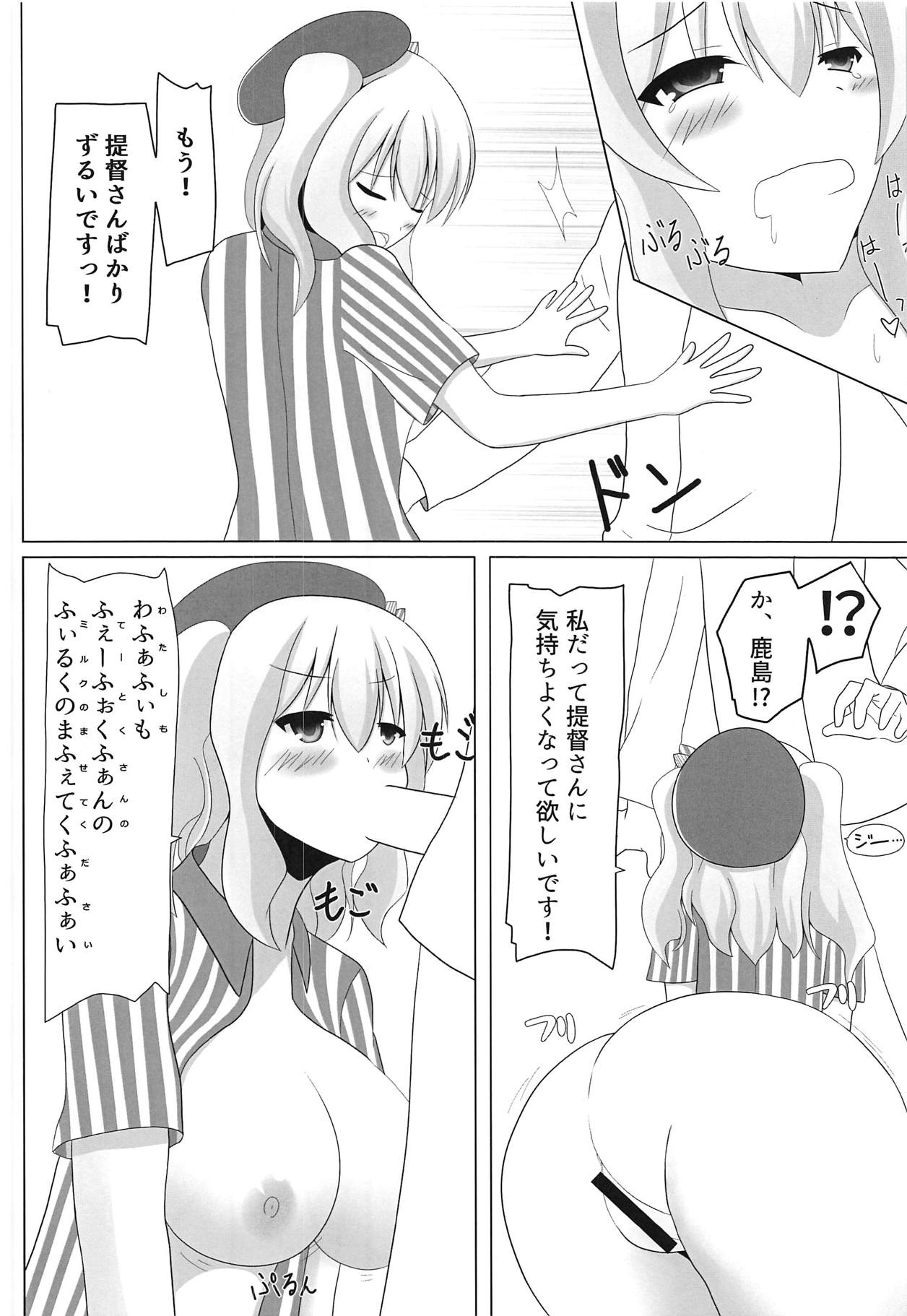 Calcium Tariteru? - Page 9