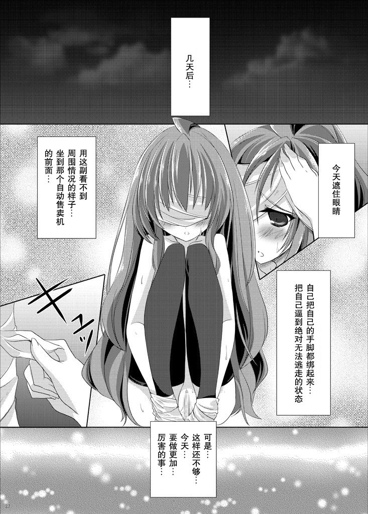 Roshutsu Shoujo Tora - Page 37