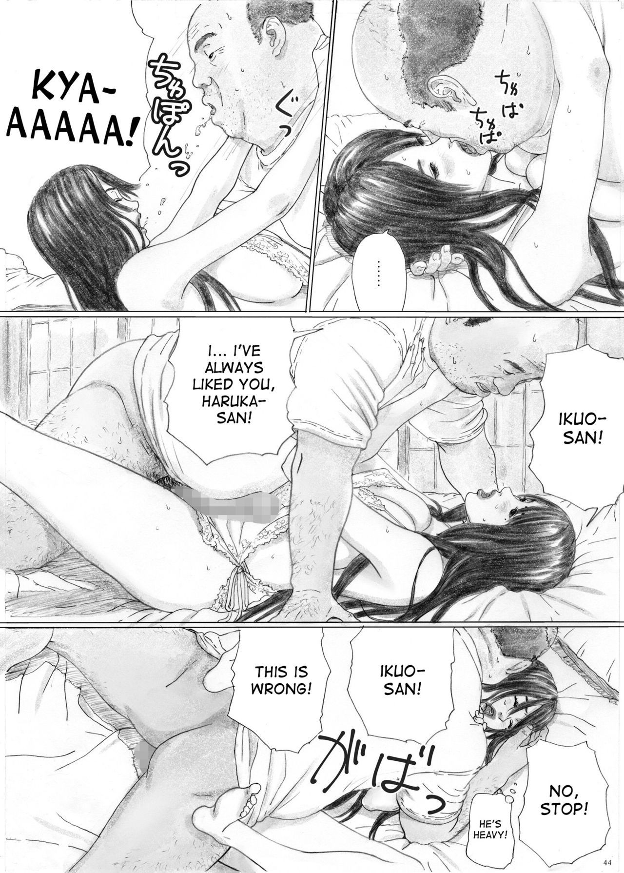 Inyoku no Sumika 1 - Page 43