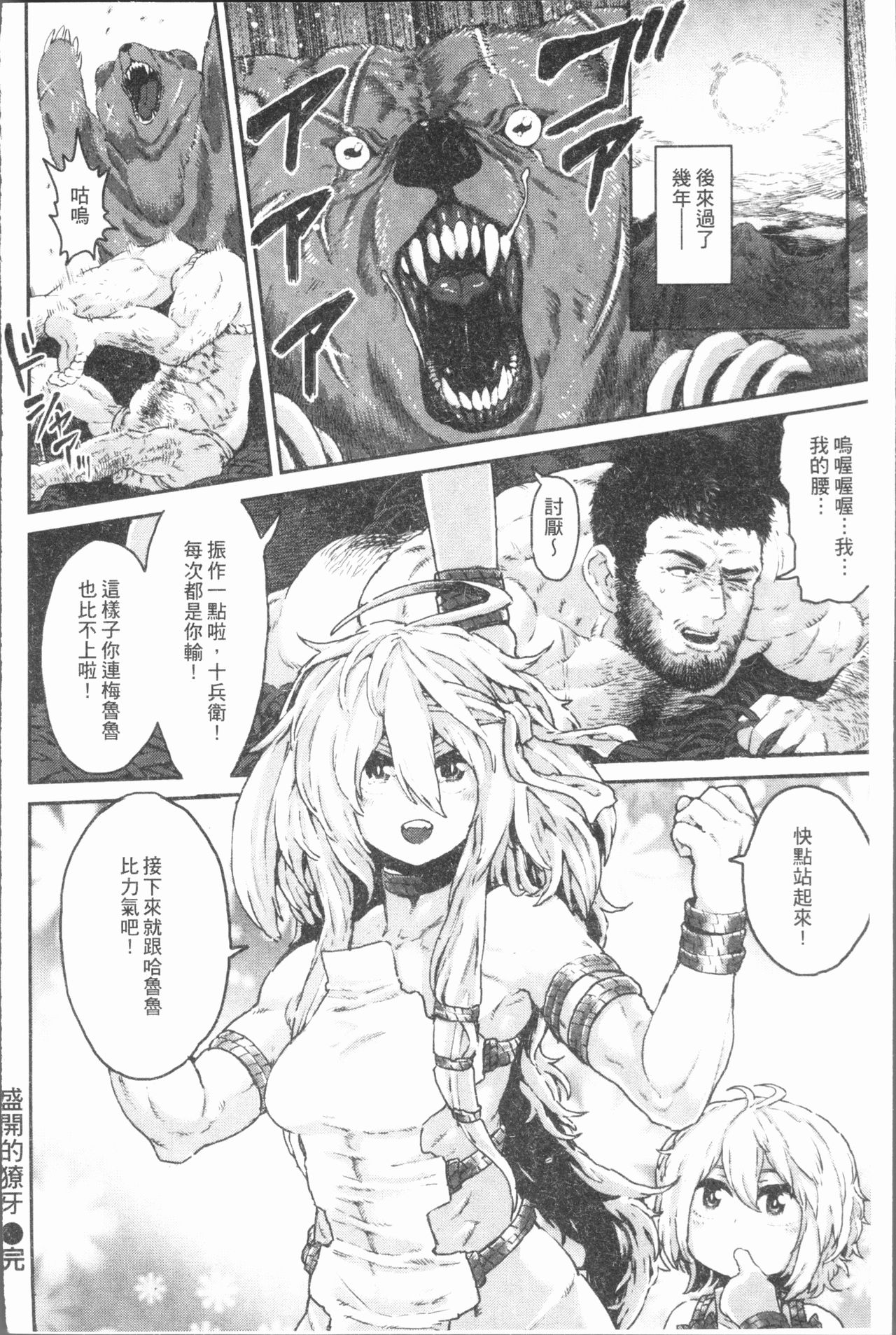 Sei ZONE - SEX ZONE - Page 130