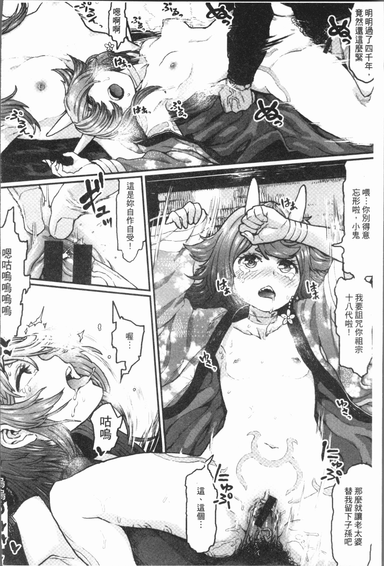 Sei ZONE - SEX ZONE - Page 148