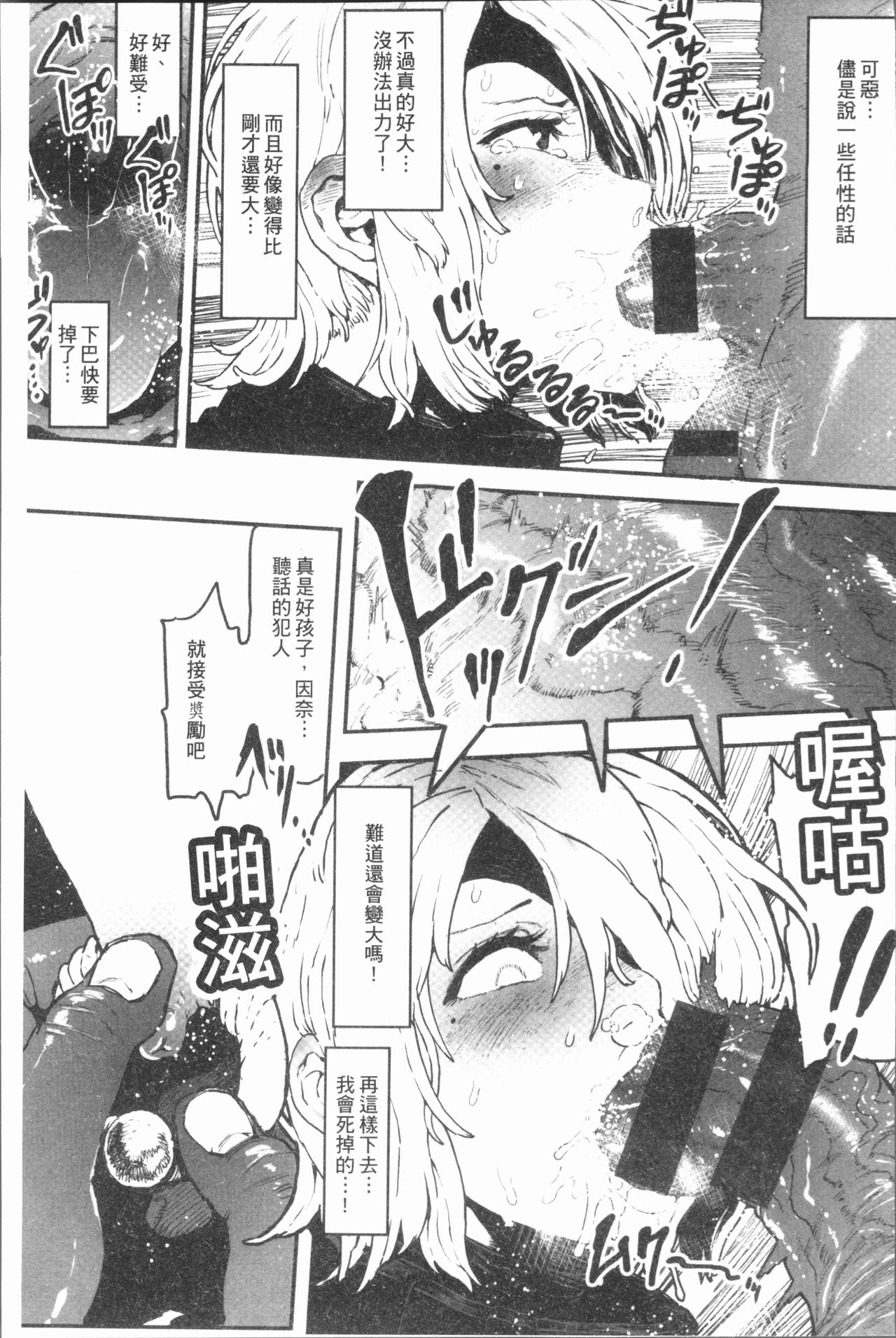 Sei ZONE - SEX ZONE - Page 159
