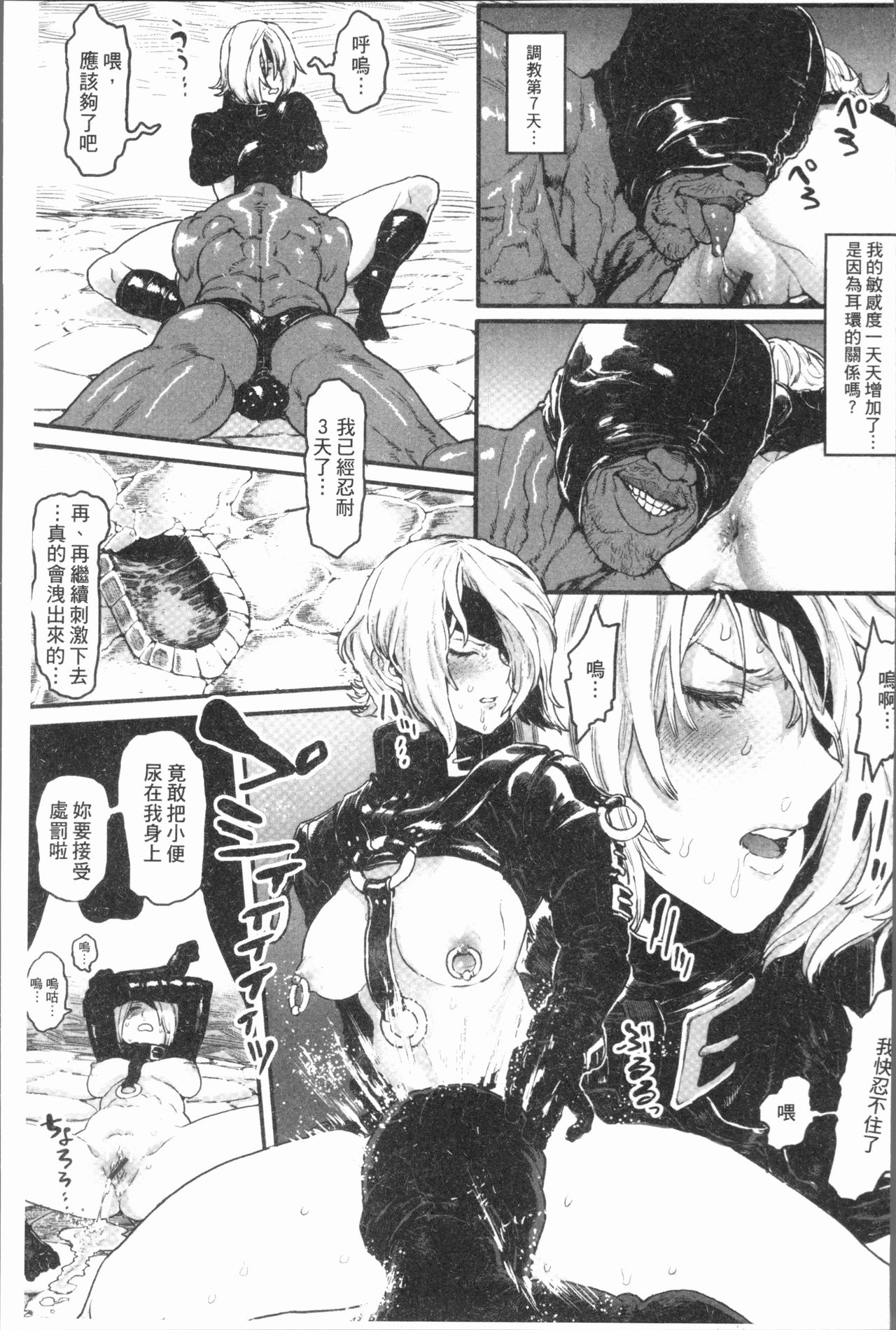 Sei ZONE - SEX ZONE - Page 163