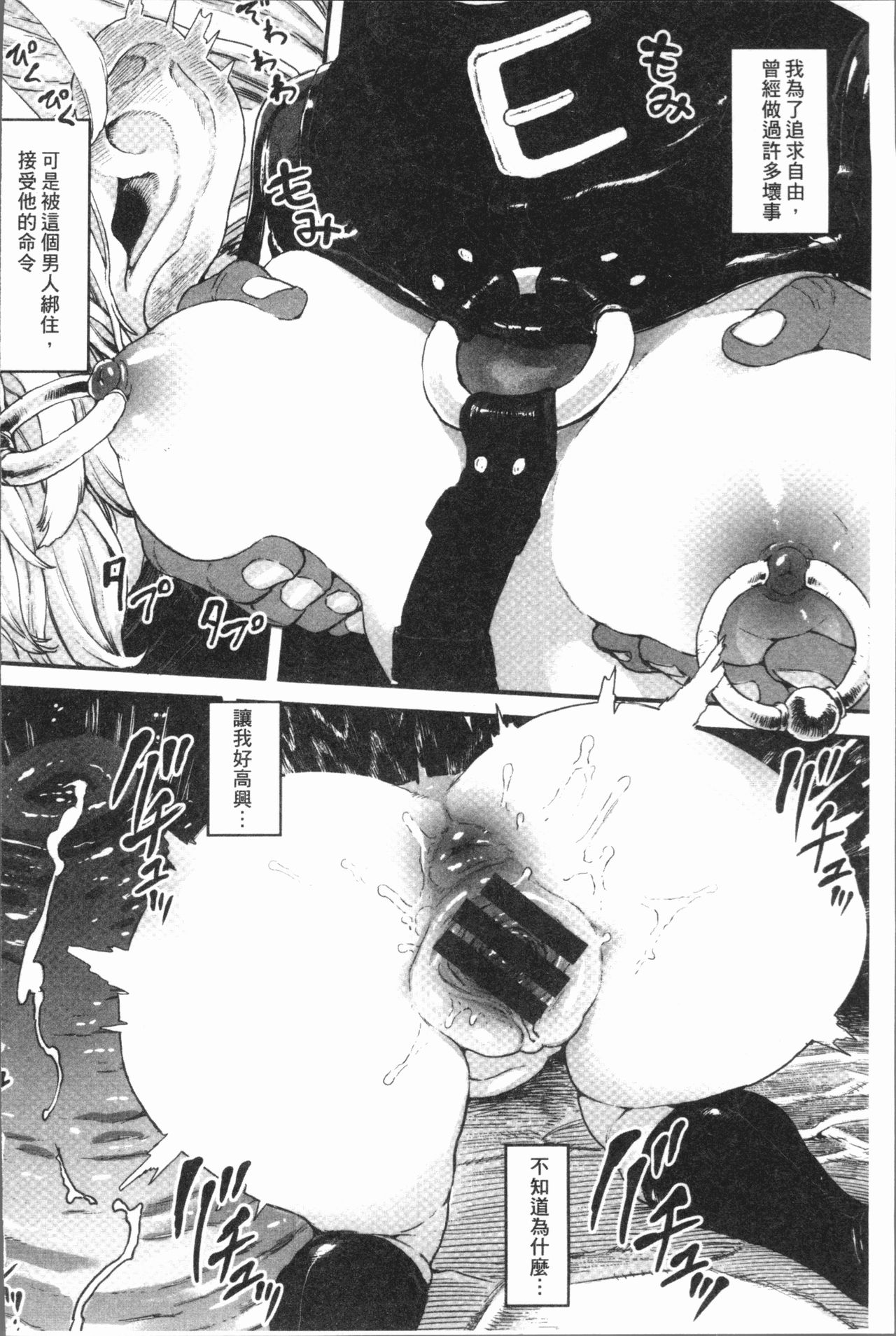 Sei ZONE - SEX ZONE - Page 168