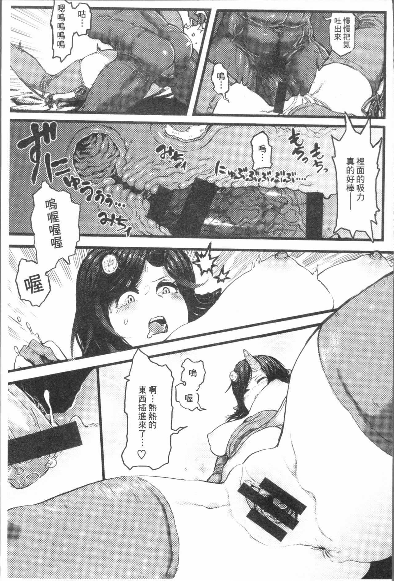 Sei ZONE - SEX ZONE - Page 185