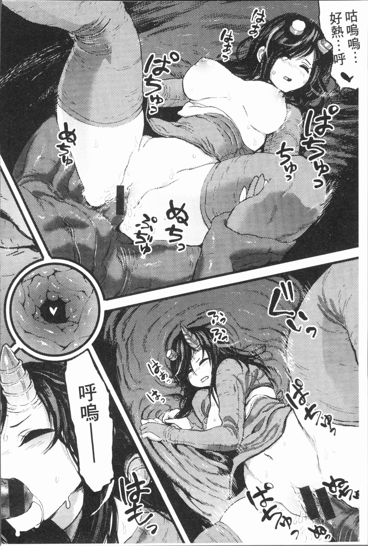 Sei ZONE - SEX ZONE - Page 186