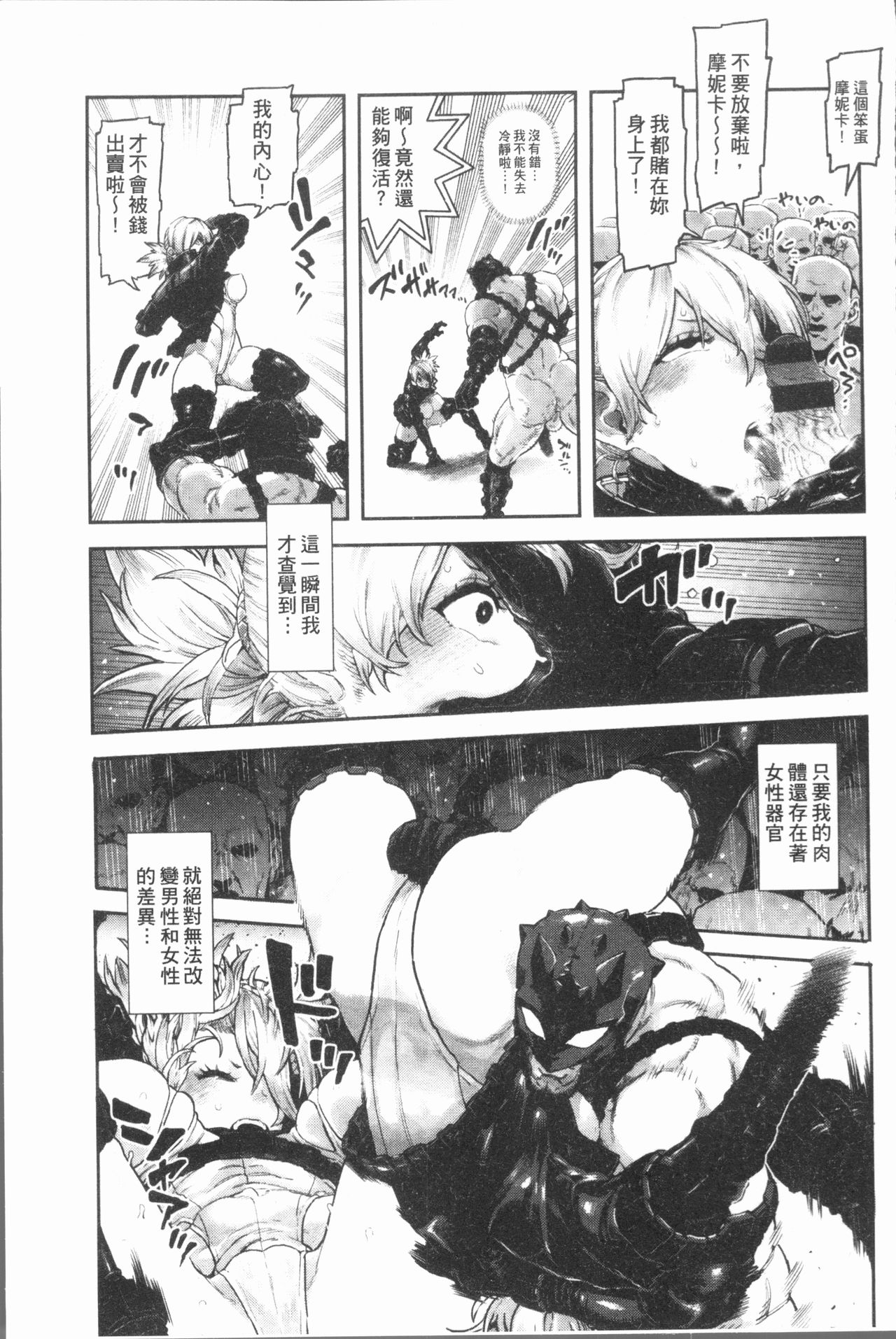 Sei ZONE - SEX ZONE - Page 47