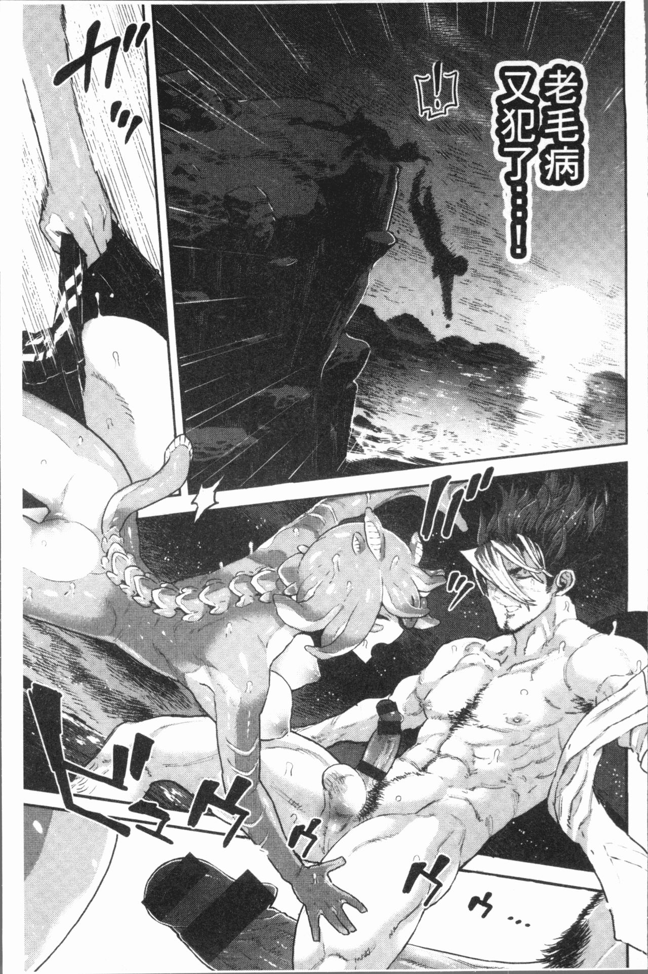 Sei ZONE - SEX ZONE - Page 65