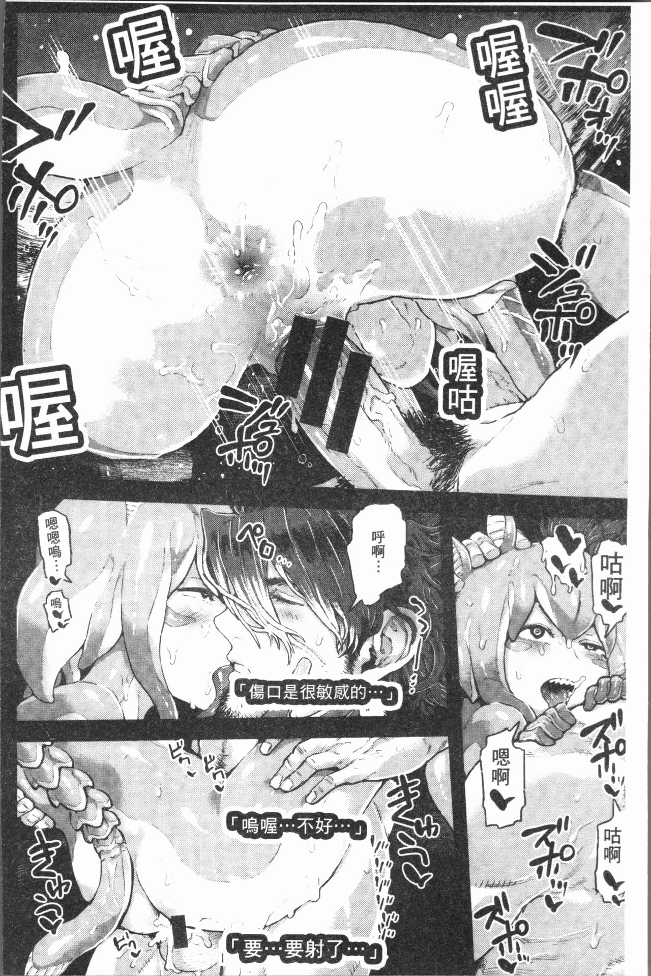 Sei ZONE - SEX ZONE - Page 72