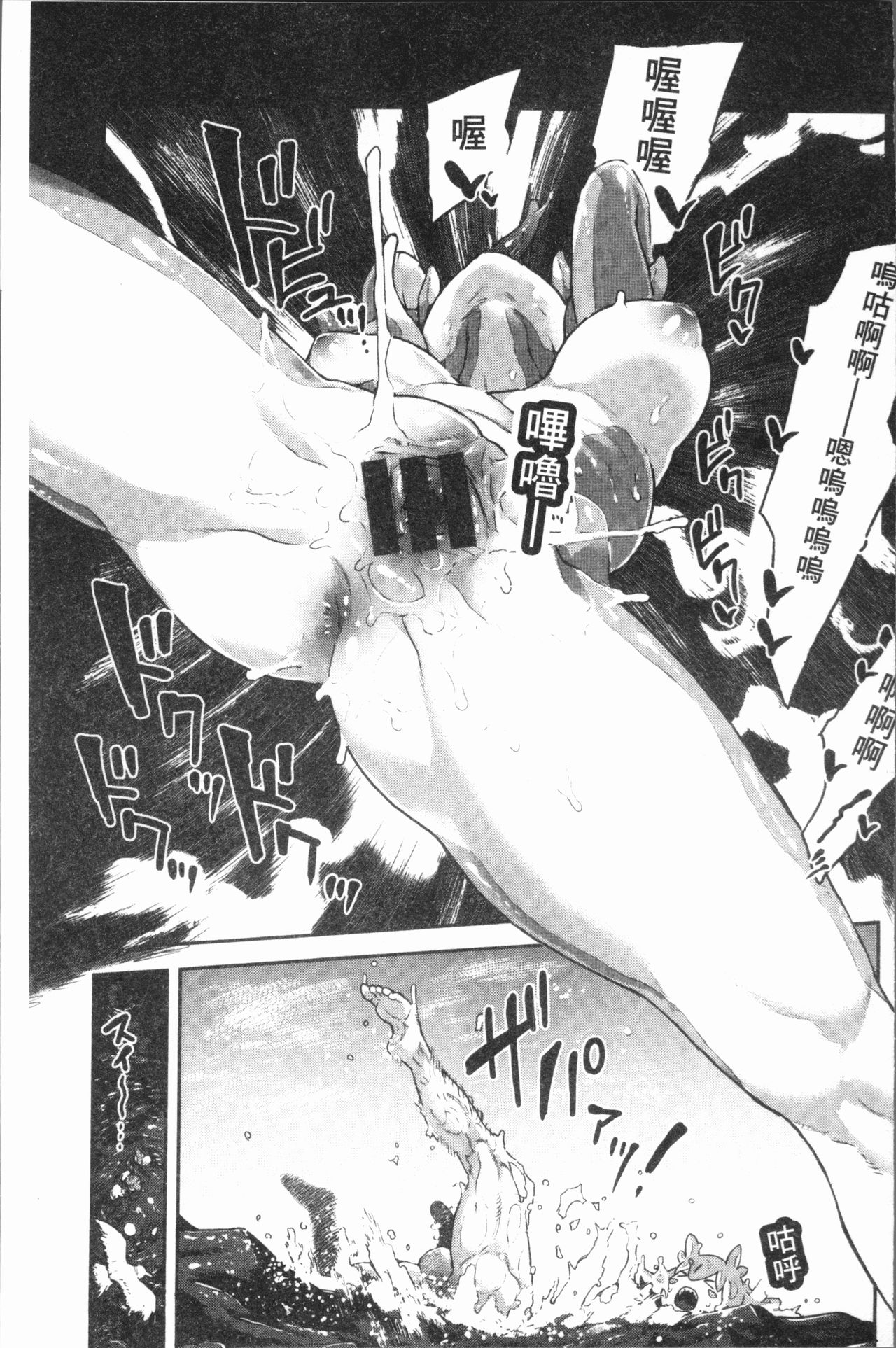 Sei ZONE - SEX ZONE - Page 73