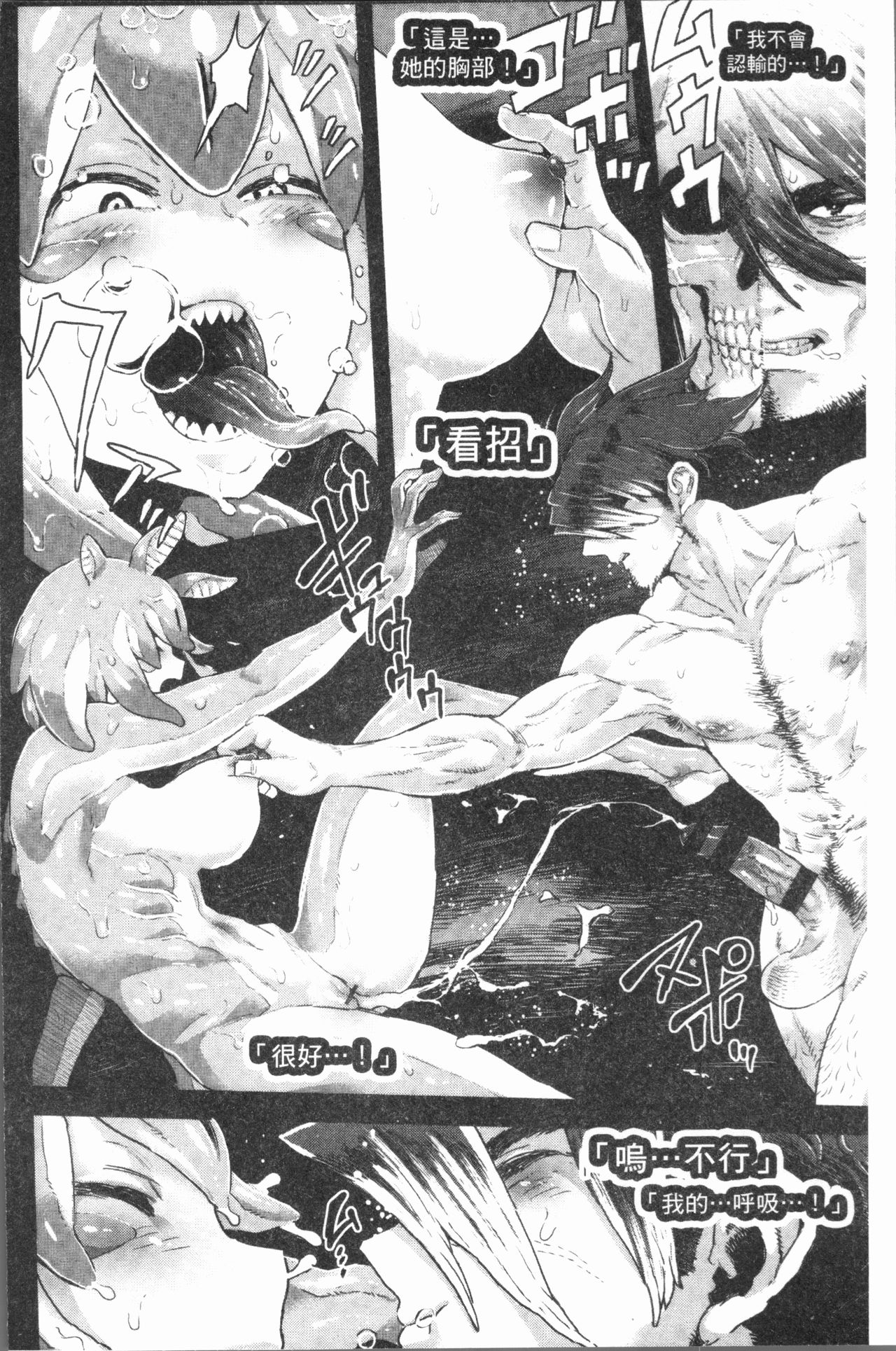 Sei ZONE - SEX ZONE - Page 76