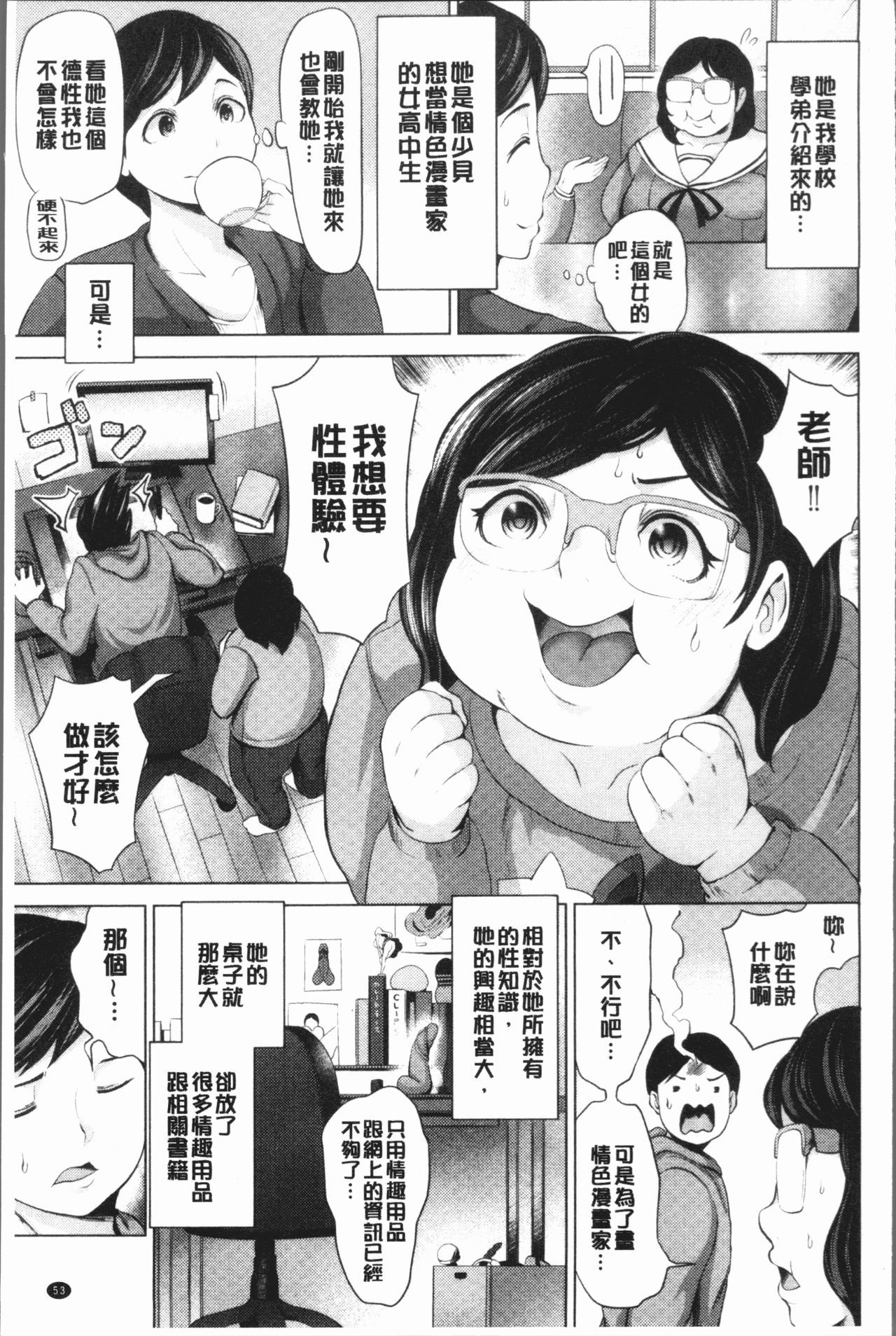 Harlem Mansion | 後宮荒淫的極樂公寓 - Page 57