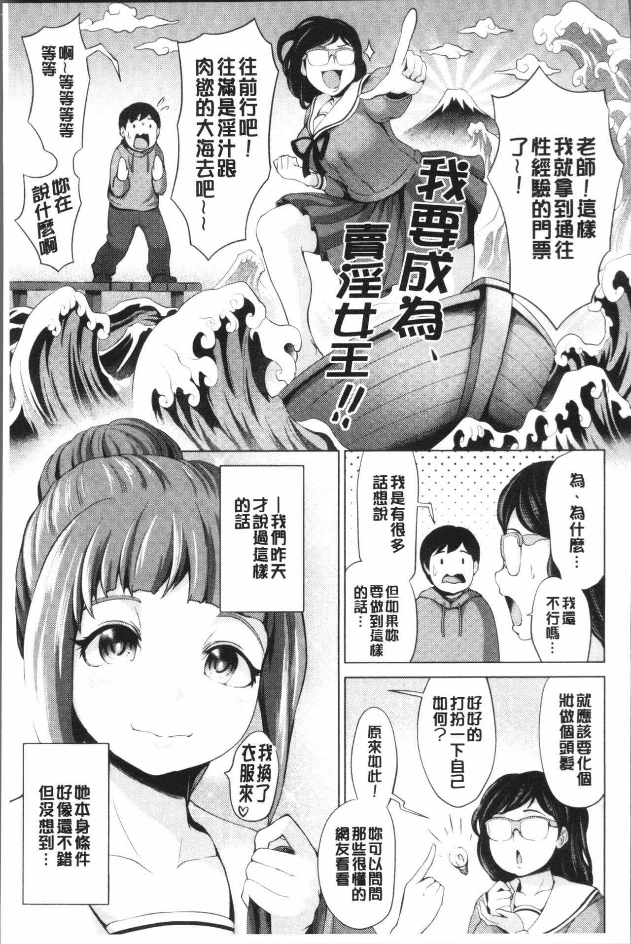 Harlem Mansion | 後宮荒淫的極樂公寓 - Page 59