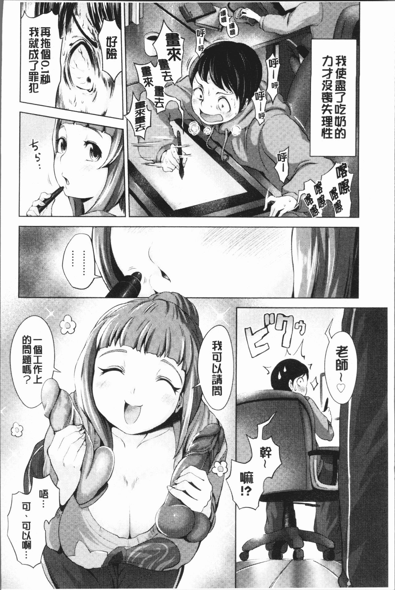 Harlem Mansion | 後宮荒淫的極樂公寓 - Page 62