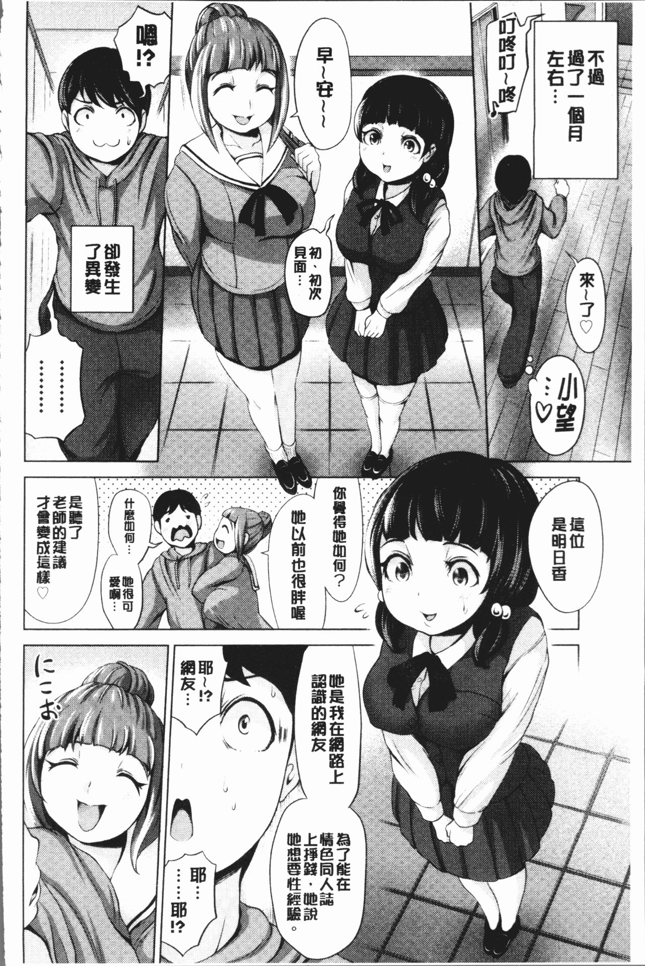 Harlem Mansion | 後宮荒淫的極樂公寓 - Page 72